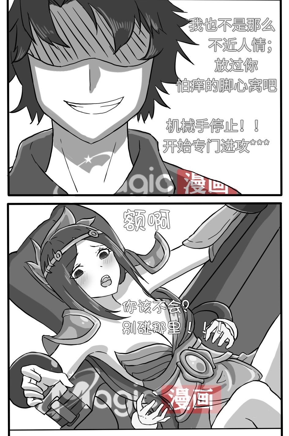 王者痒罚室（虞姬篇） page 17 original parody - watermarked hentai manga - read online free