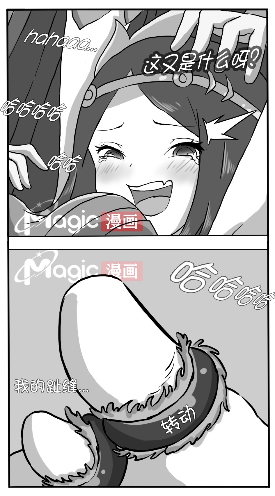 王者痒罚室（虞姬篇） page 32 original parody - watermarked hentai manga - read online free