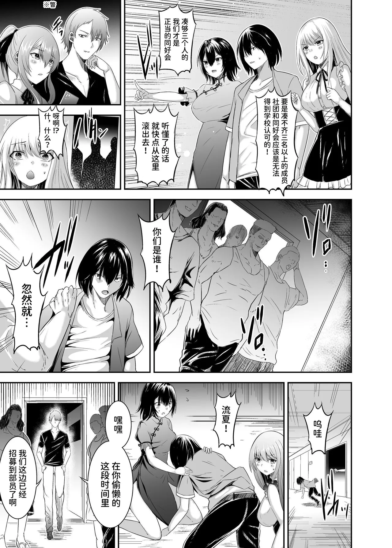 Tsuihou Tamer no NTR Fukushuu Tan 3 - Page 13