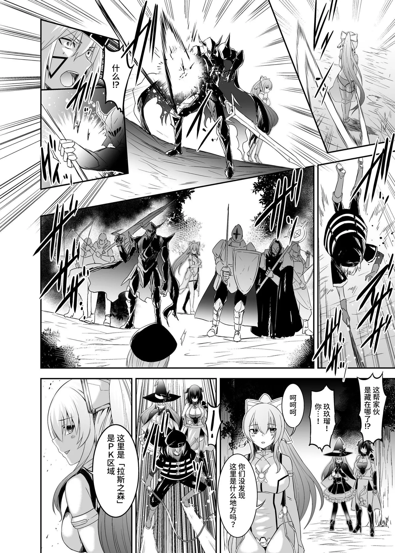 Tsuihou Tamer no NTR Fukushuu Tan 3 - Page 18