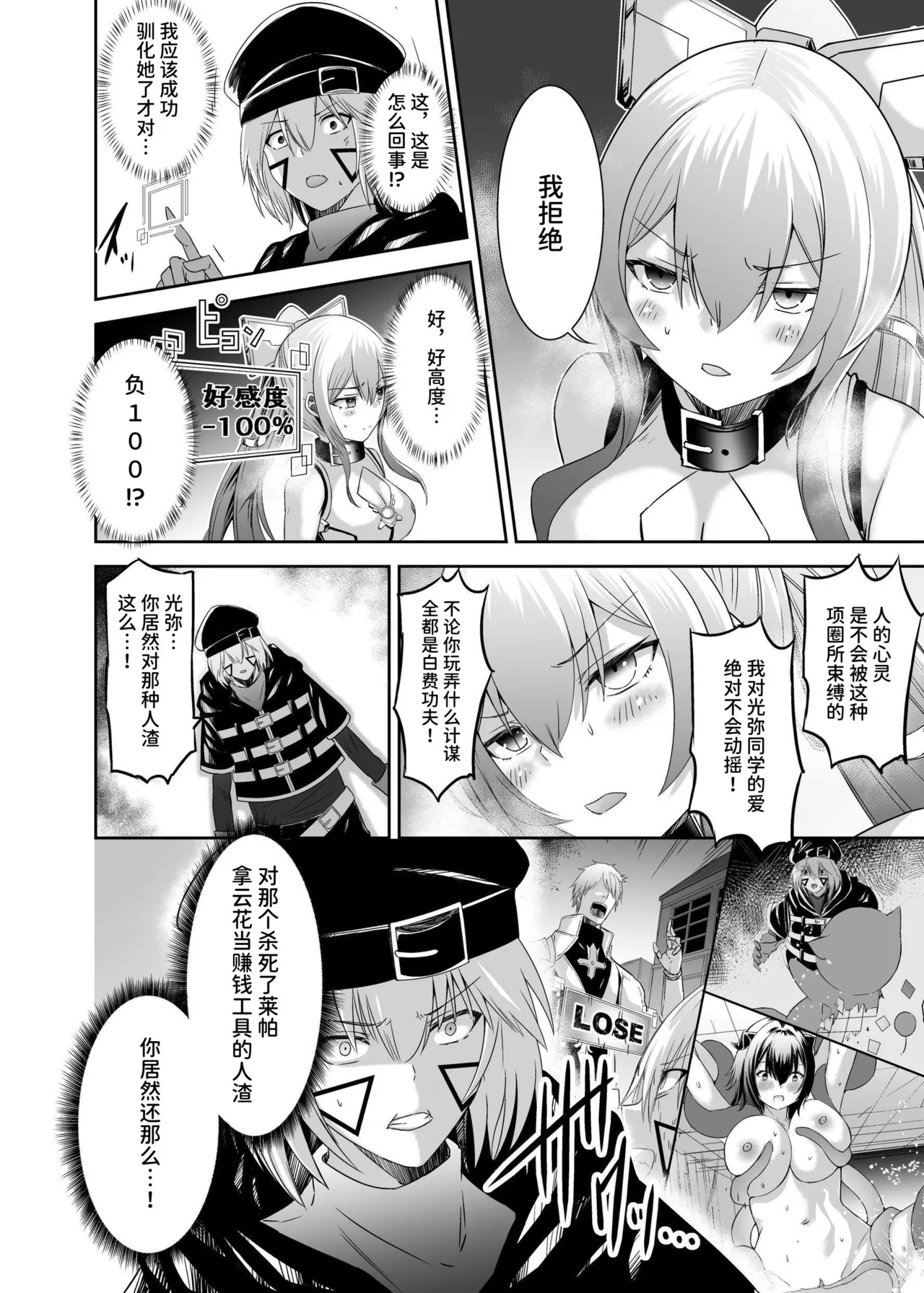 Tsuihou Tamer no NTR Fukushuu Tan 3 page 26 original parody - uncensored hentai manga - read online free