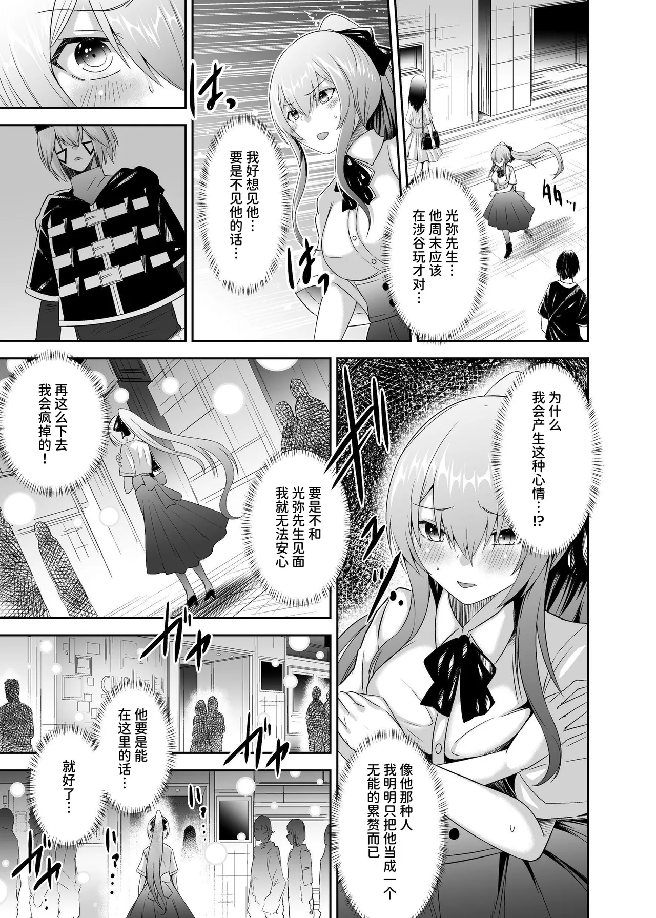 Tsuihou Tamer no NTR Fukushuu Tan 3 page 39 original parody - uncensored hentai manga - read online free