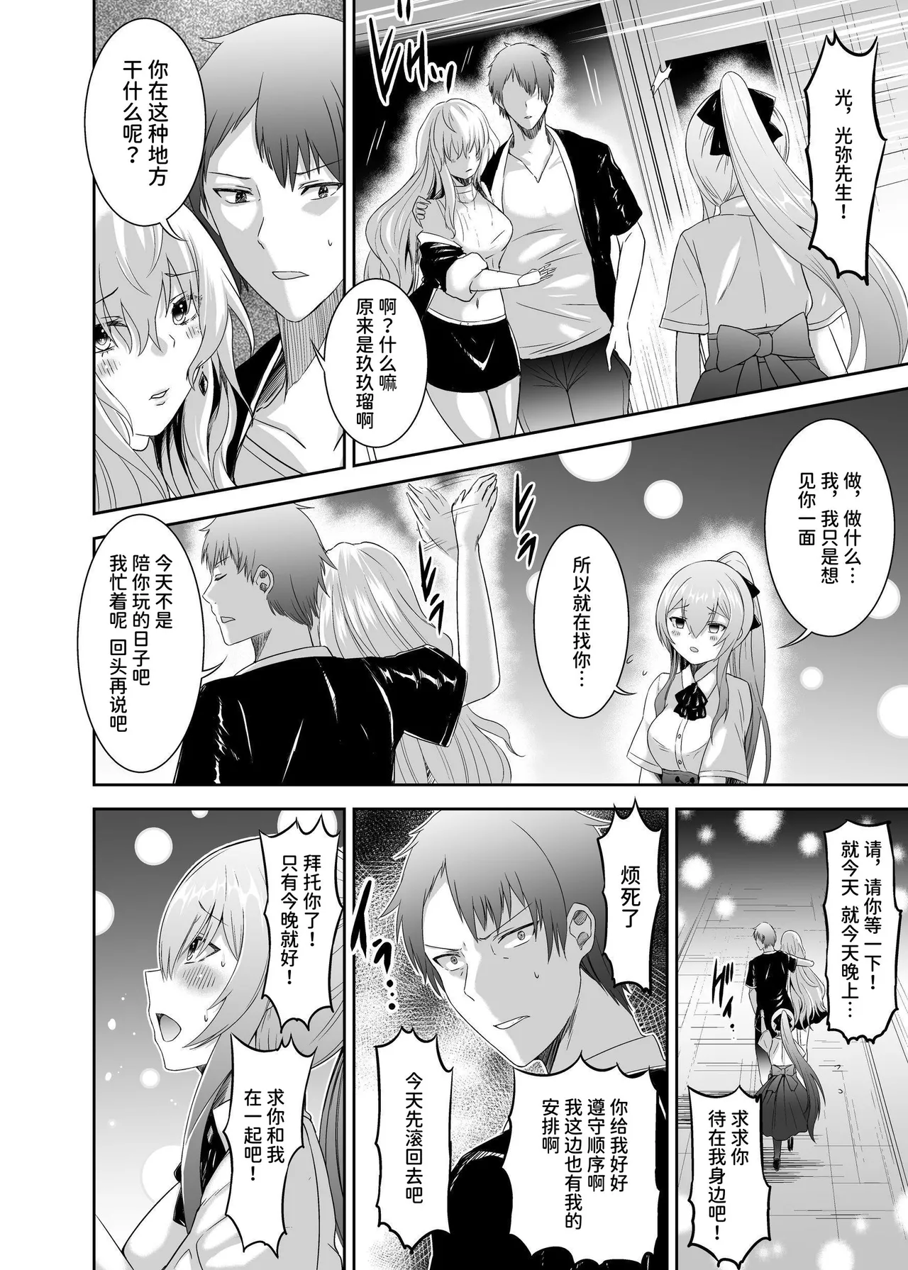 Tsuihou Tamer no NTR Fukushuu Tan 3 page 40 original parody - uncensored hentai manga - read online free