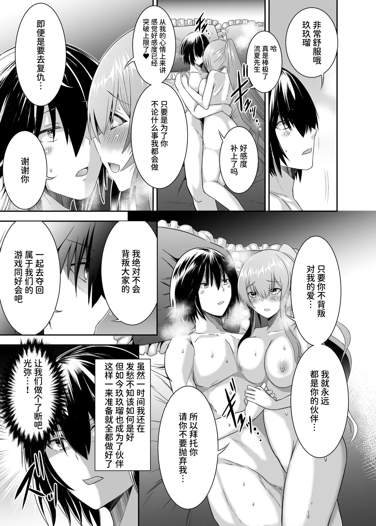 Tsuihou Tamer no NTR Fukushuu Tan 3 page 57 original parody - uncensored hentai manga - read online free