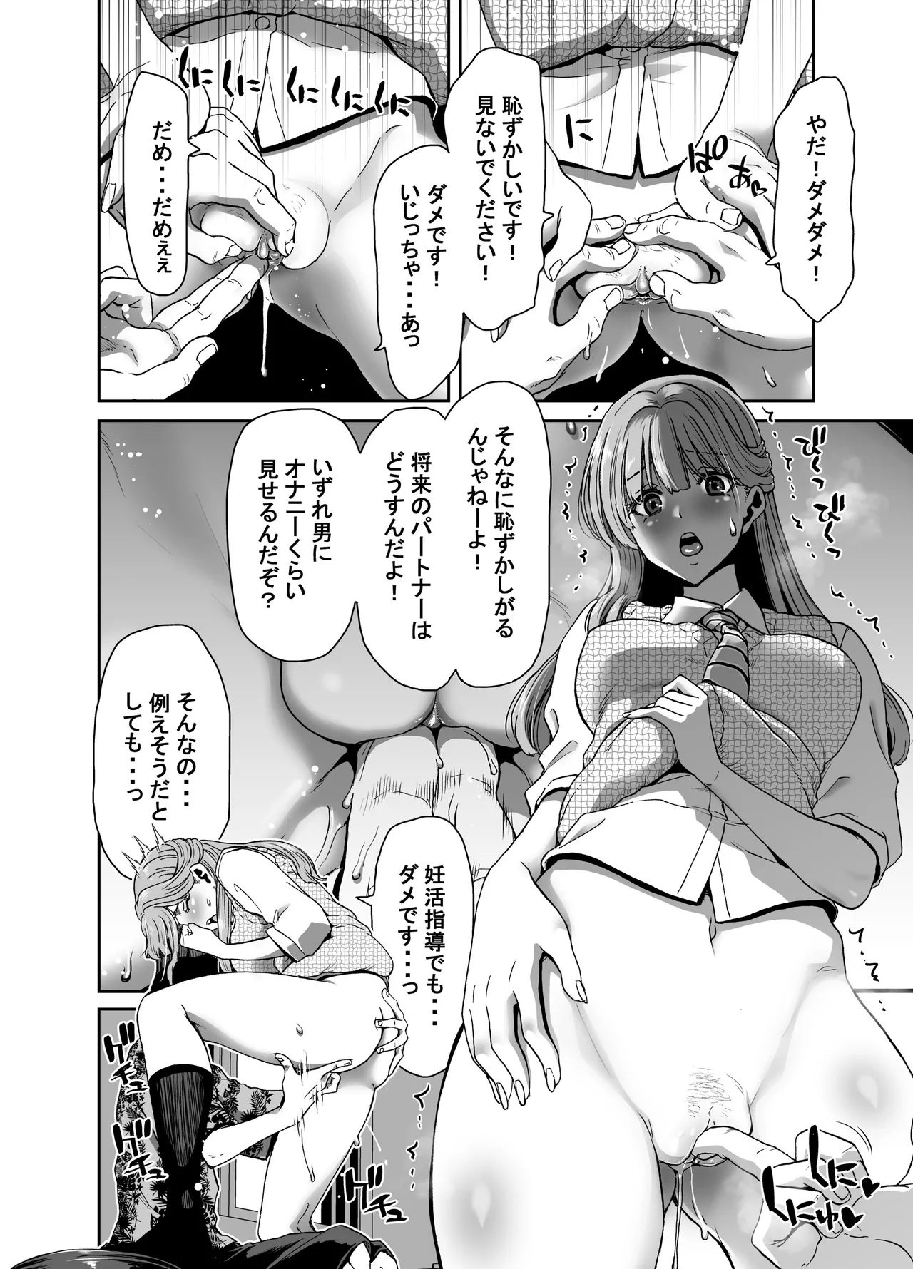 Seitokaichou no Atashi ga Saimin Appli nanka ni Shihai Sareteiru Wakenai wa! Zenpen page 12 original parody - kissing group hentai manga - read online free