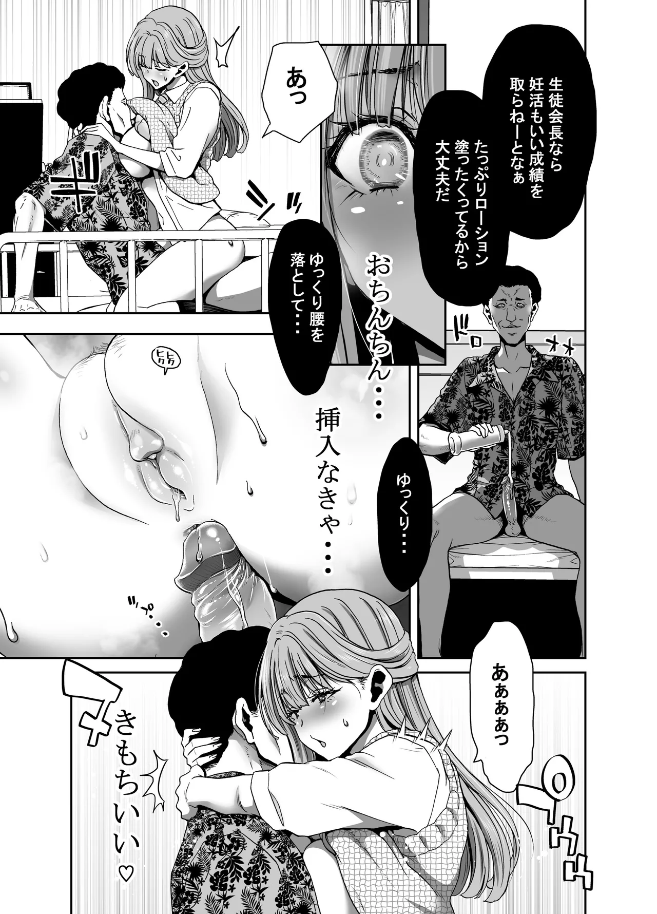 Seitokaichou no Atashi ga Saimin Appli nanka ni Shihai Sareteiru Wakenai wa! Zenpen page 15 original parody - kissing group hentai manga - read online free