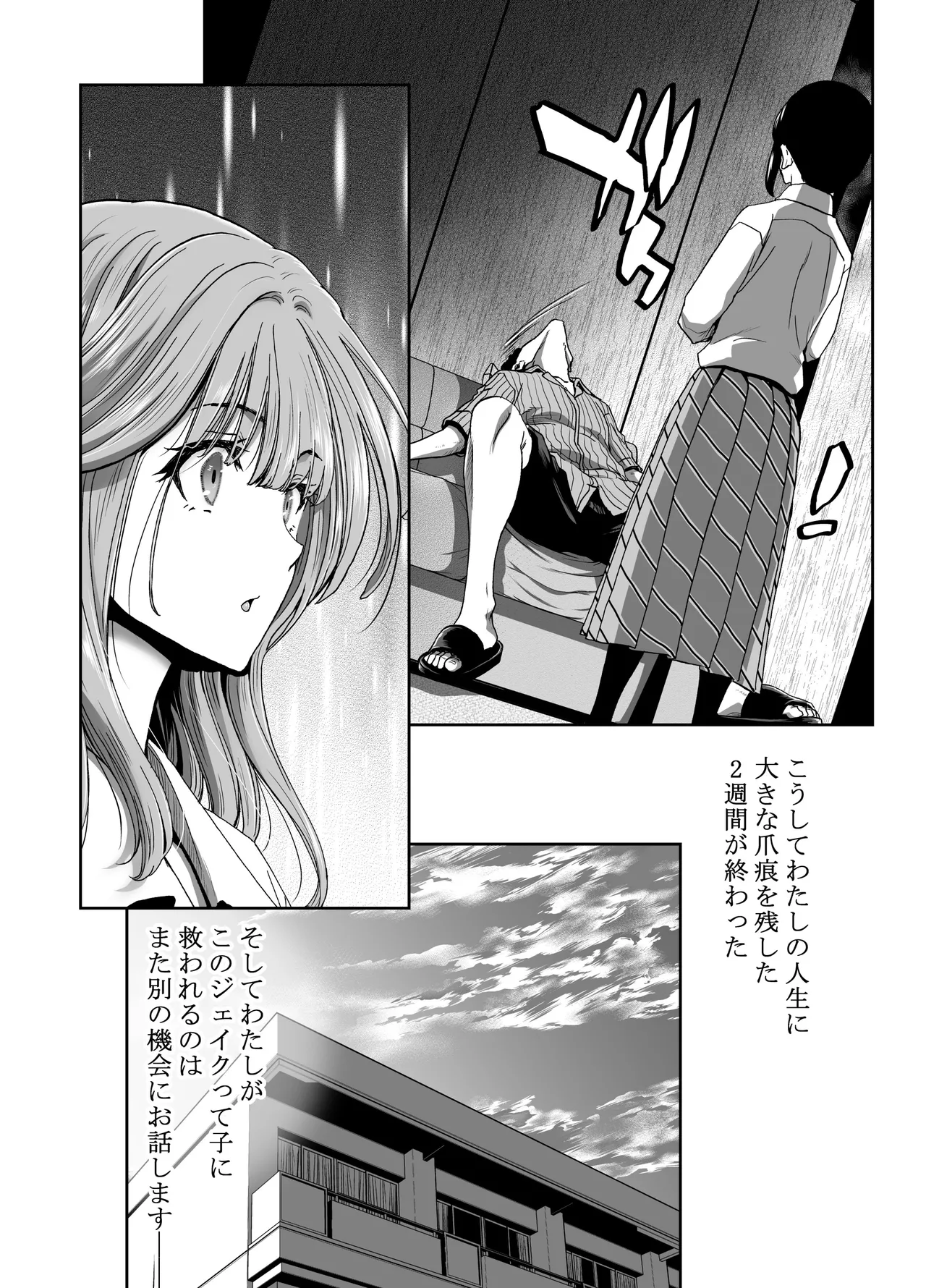 Seitokaichou no Atashi ga Saimin Appli nanka ni Shihai Sareteiru Wakenai wa! Zenpen page 90 original parody - kissing group hentai manga - read online free