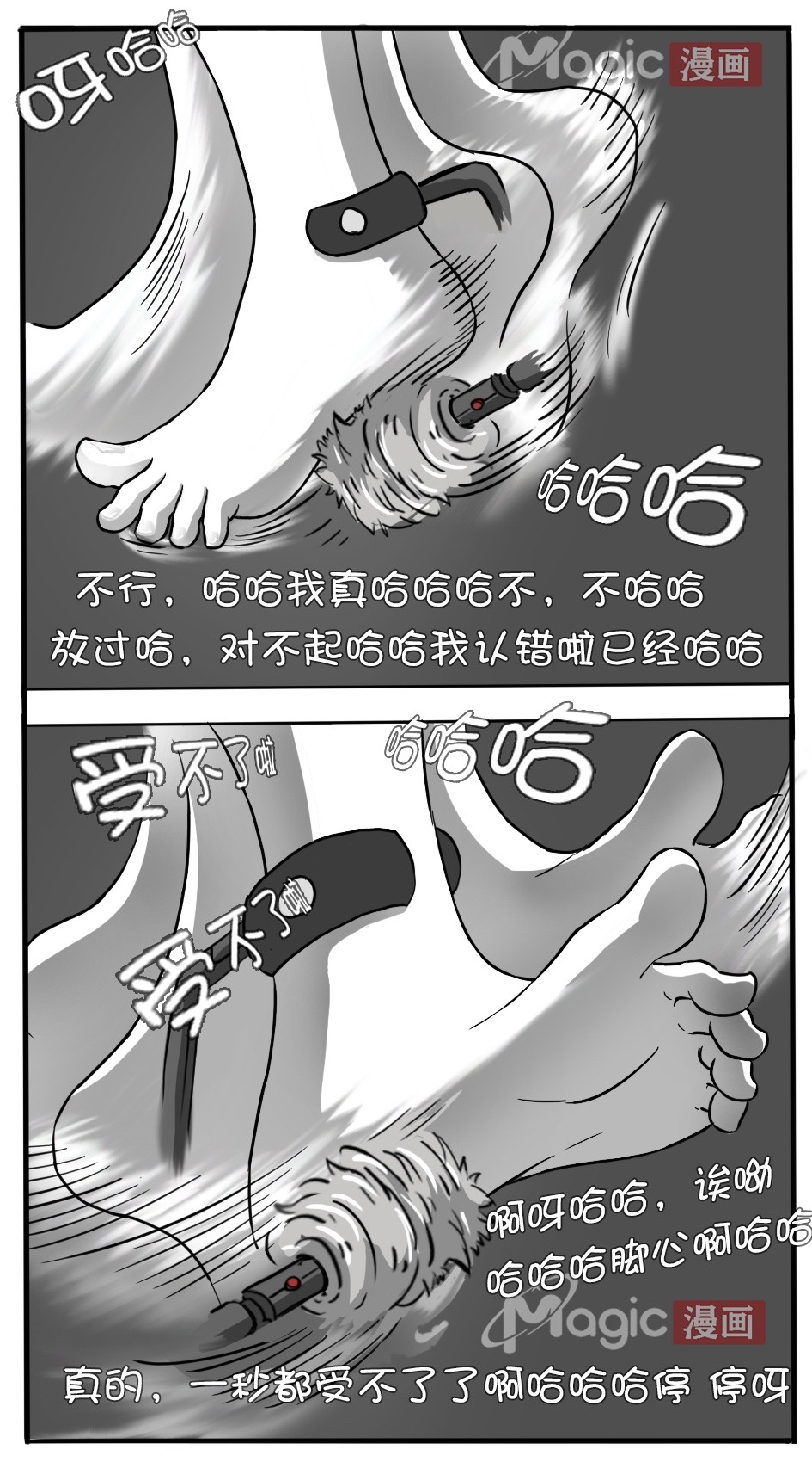 王者痒罚室（米莱狄篇） page 24 original parody - tickling hentai manga - read online free