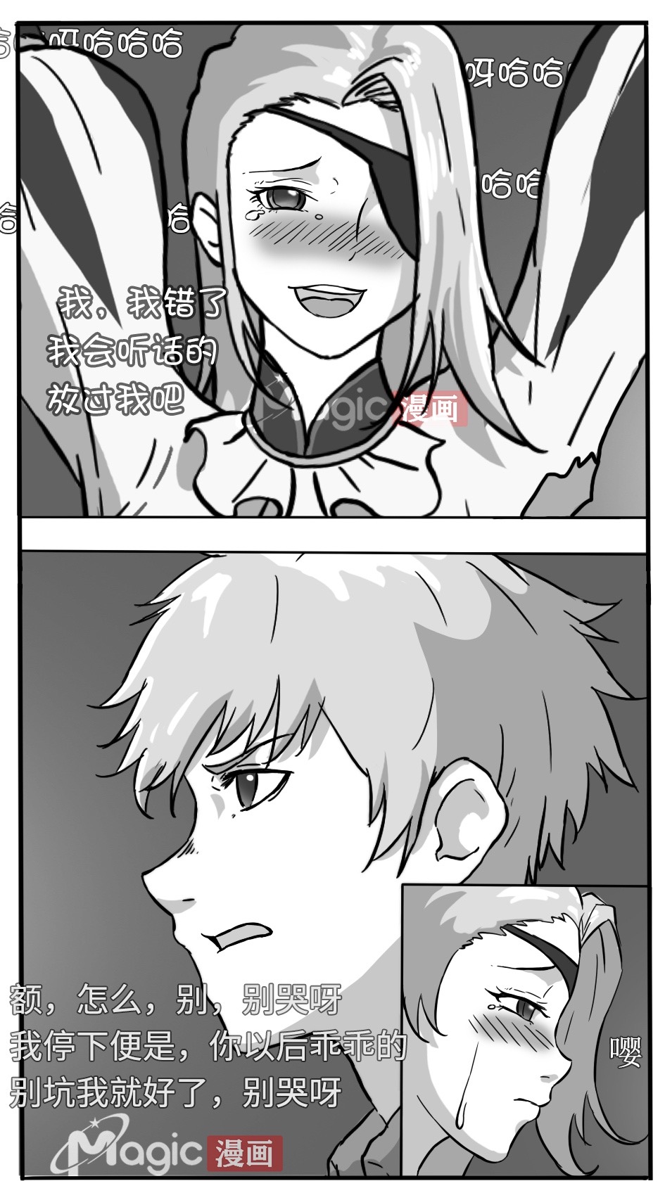 王者痒罚室（米莱狄篇） page 25 original parody - tickling hentai manga - read online free