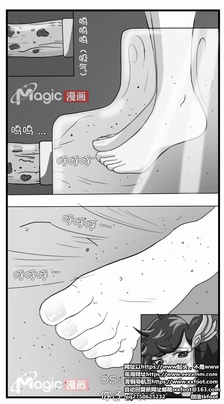 王者痒罚室（大小乔篇） - Page 12