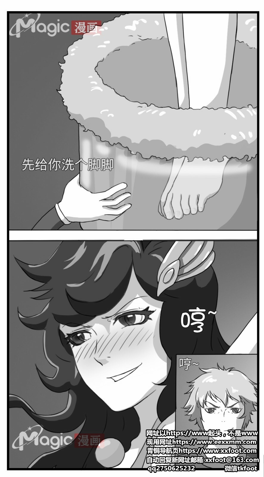 王者痒罚室（大小乔篇） - Page 28
