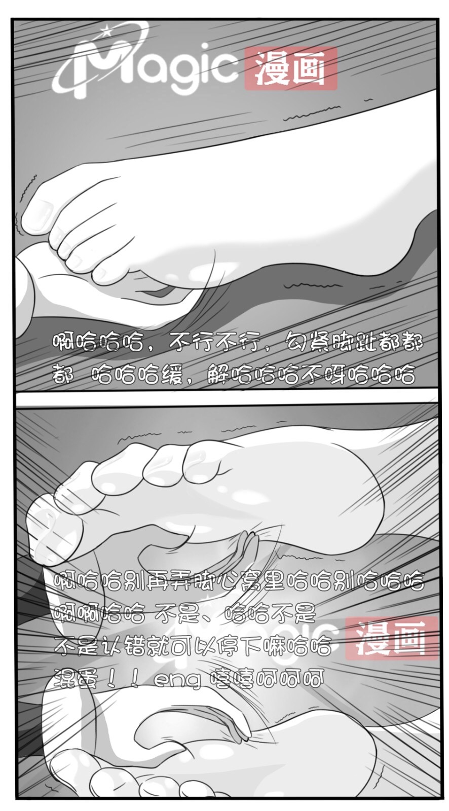 王者痒罚室（大小乔篇） - Page 40