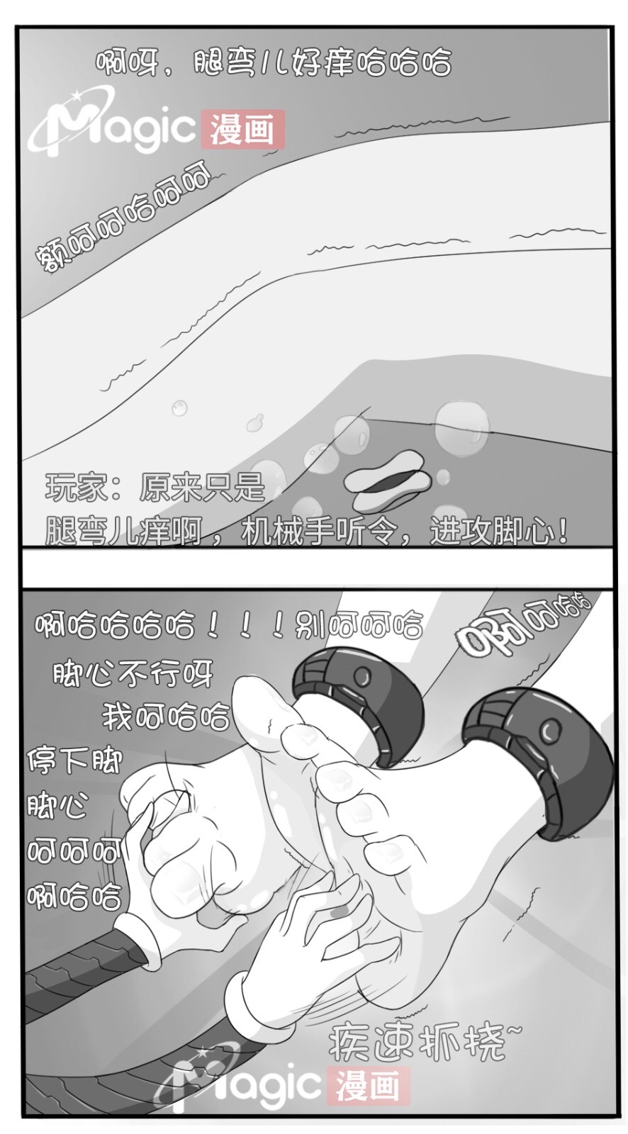 王者痒罚室（大小乔篇） page 44 original parody - tickling watermarked hentai manga - read online free
