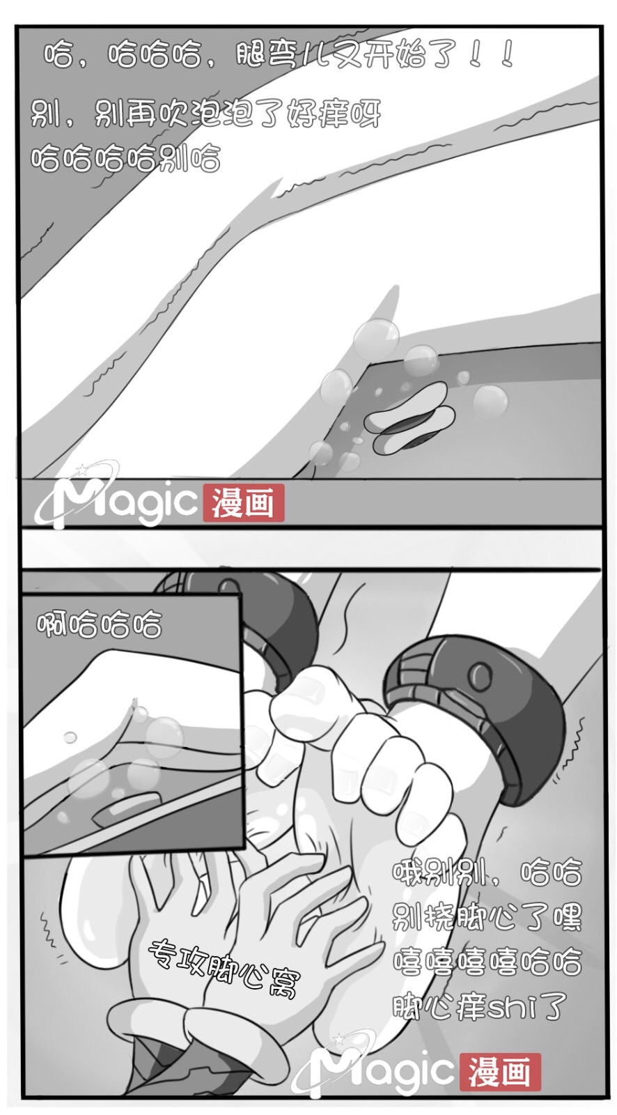 王者痒罚室（大小乔篇） page 46 original parody - tickling watermarked hentai manga - read online free