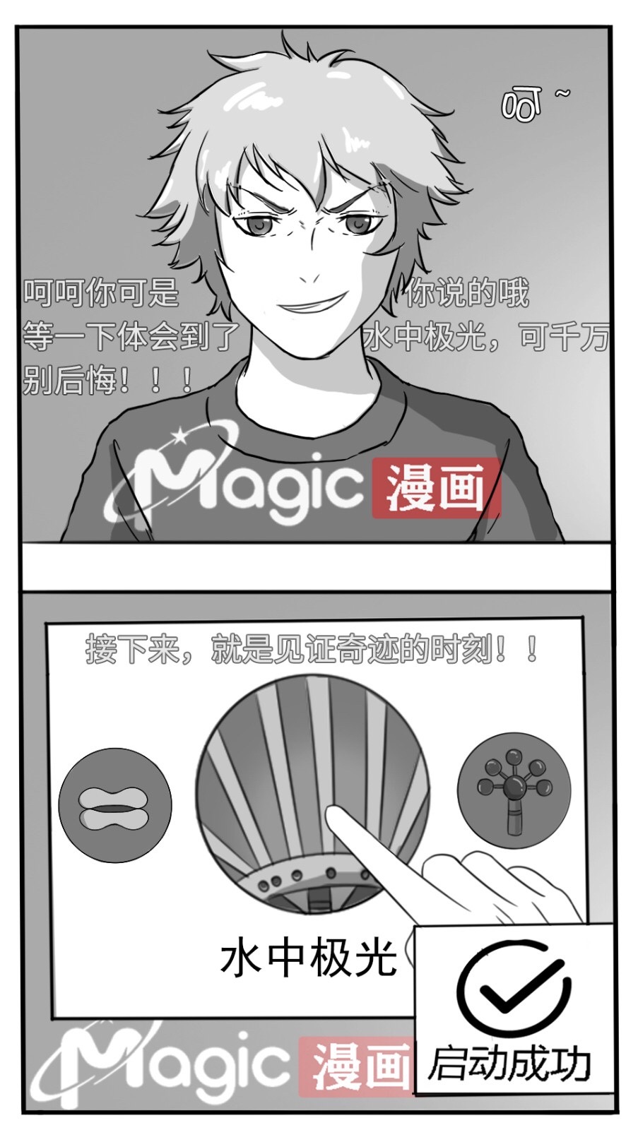 王者痒罚室（大小乔篇） - Page 50
