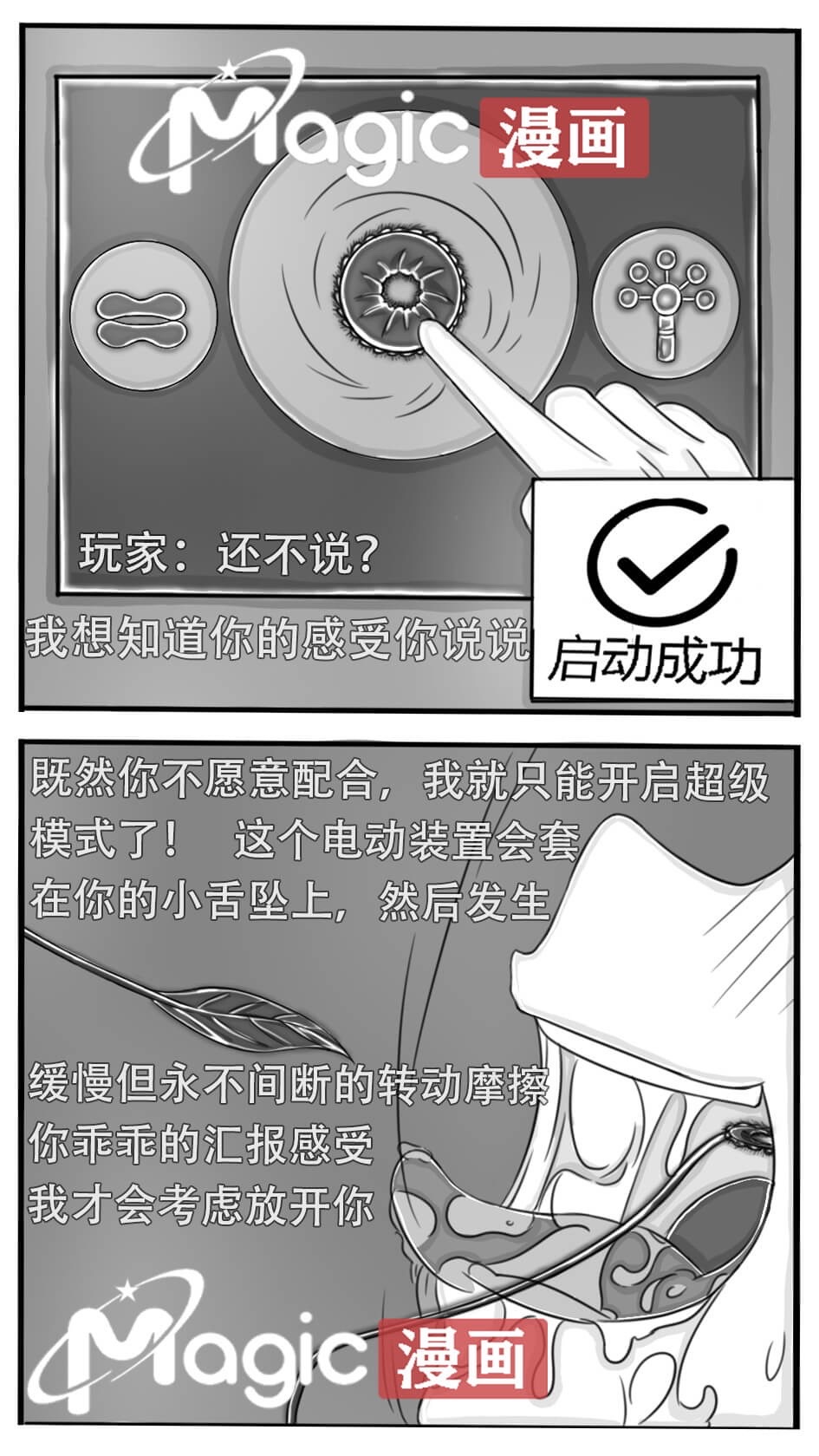王者痒罚室（安琪拉篇） page 21 original parody - watermarked hentai manga - read online free