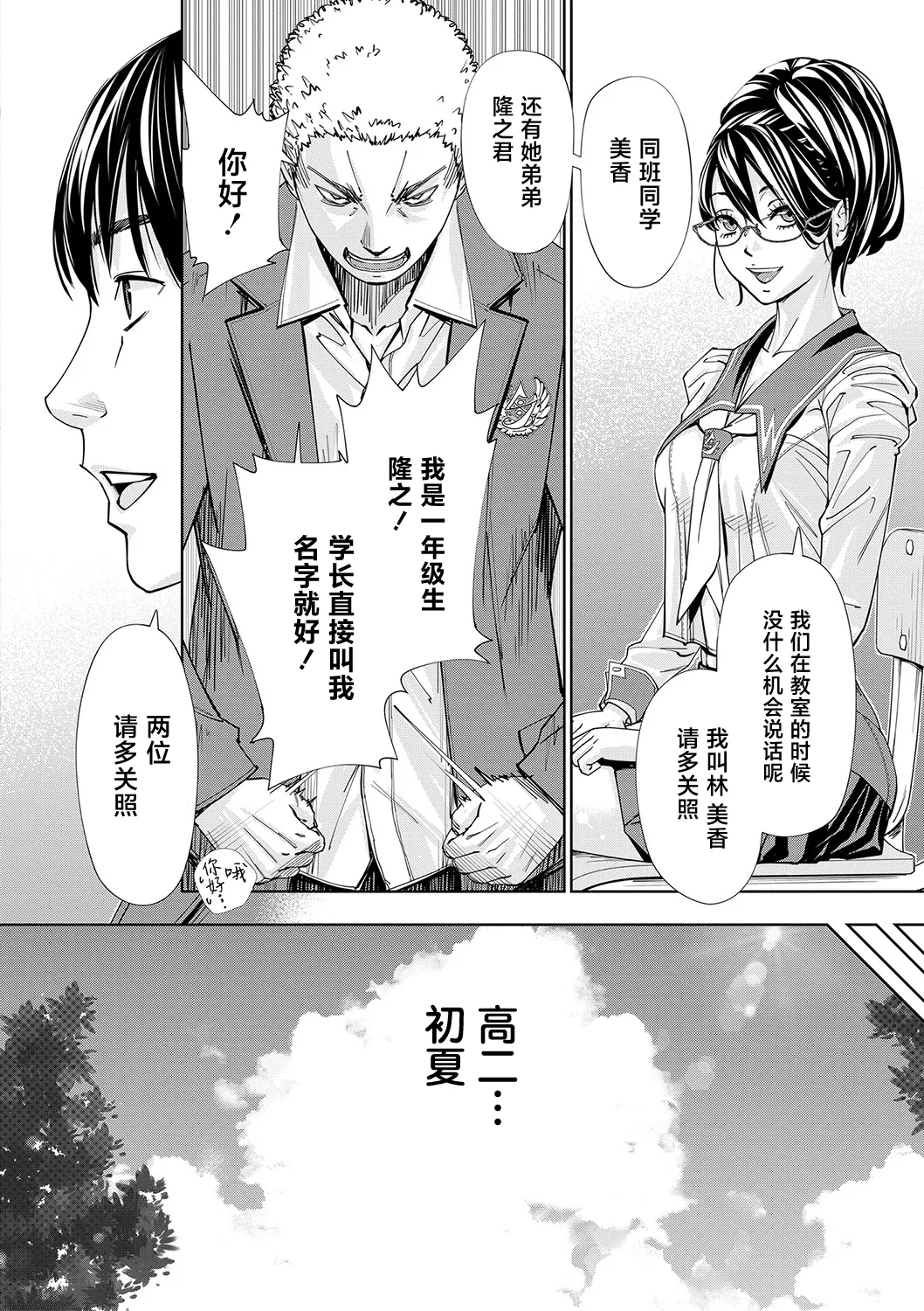 Chitose page 27 - sweating big breasts hentai manga - read online free