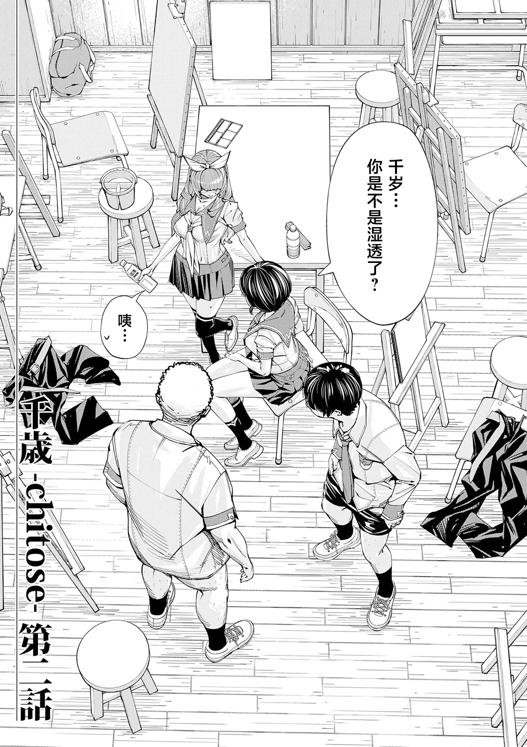 Chitose page 58 - sweating big breasts hentai manga - read online free