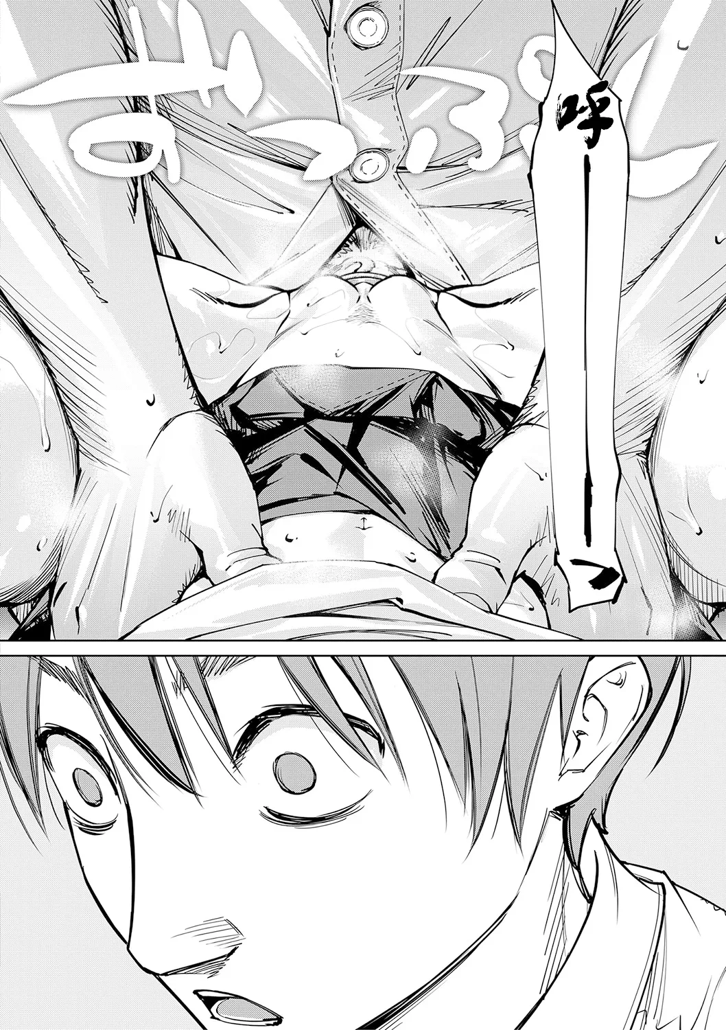 Chitose - Page 73