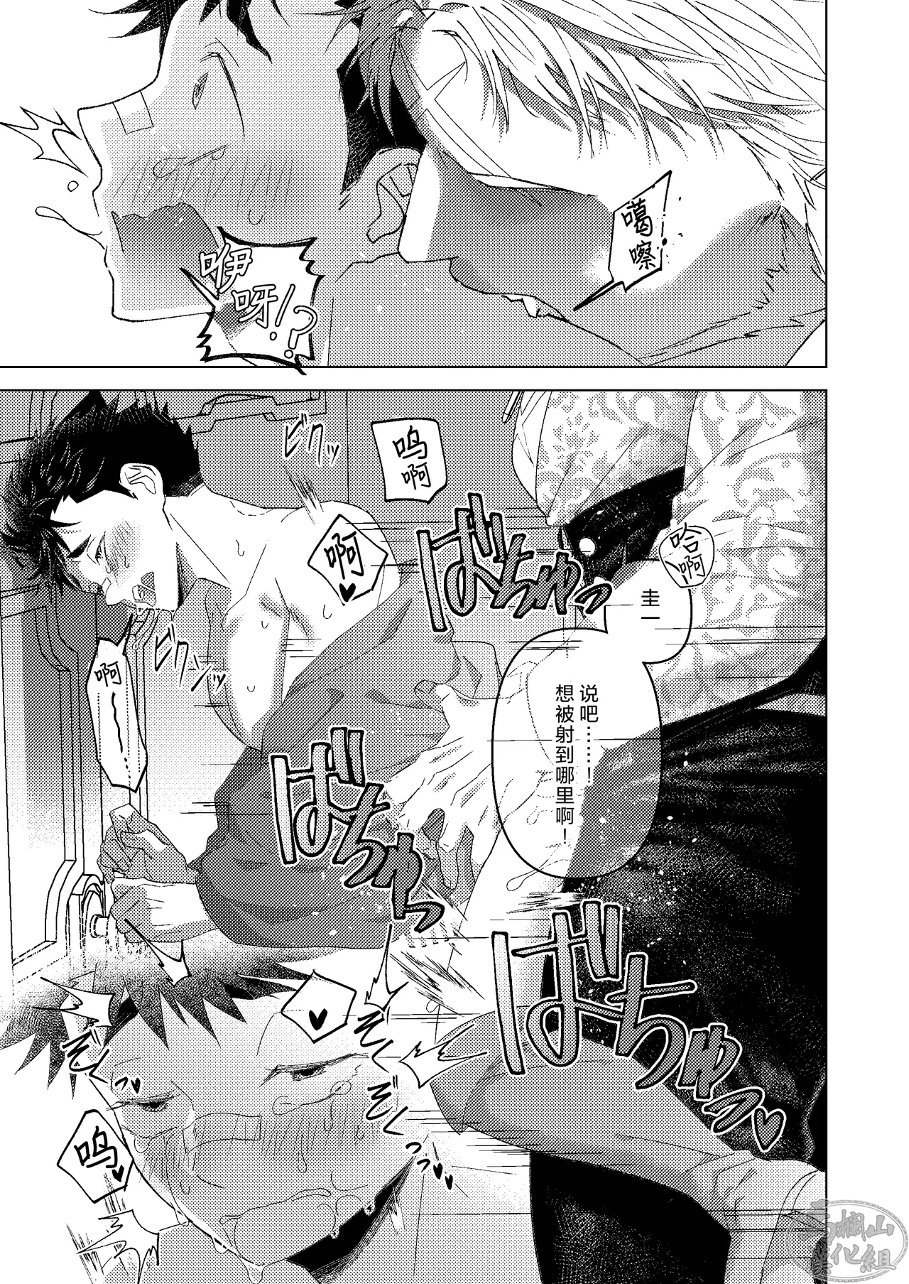 sono tobira o hirakenaide | 不要打开那扇门 page 22 tokyo afterschool summoners parody - males only yaoi hentai manga - read online free