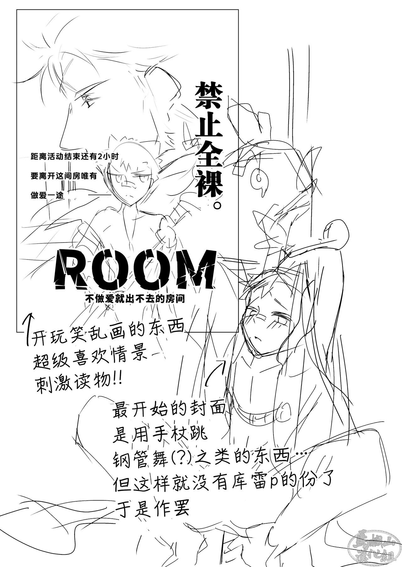 sono tobira o hirakenaide | 不要打开那扇门 page 30 tokyo afterschool summoners parody - males only yaoi hentai manga - read online free