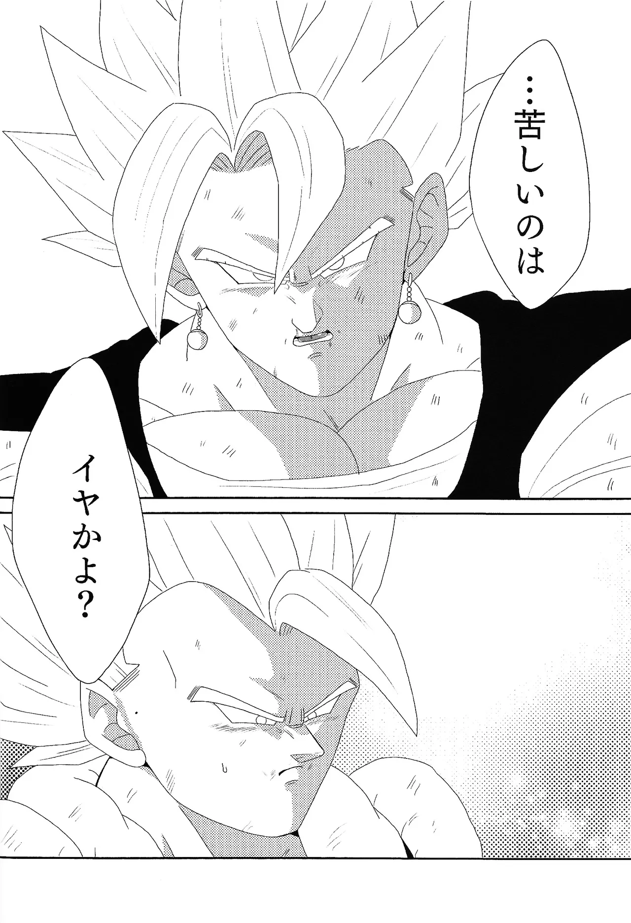 Shibireru ai ga koko kara hajimaru page 14 featuring vegito dragon ball z parody - anal males only hentai manga - read online free