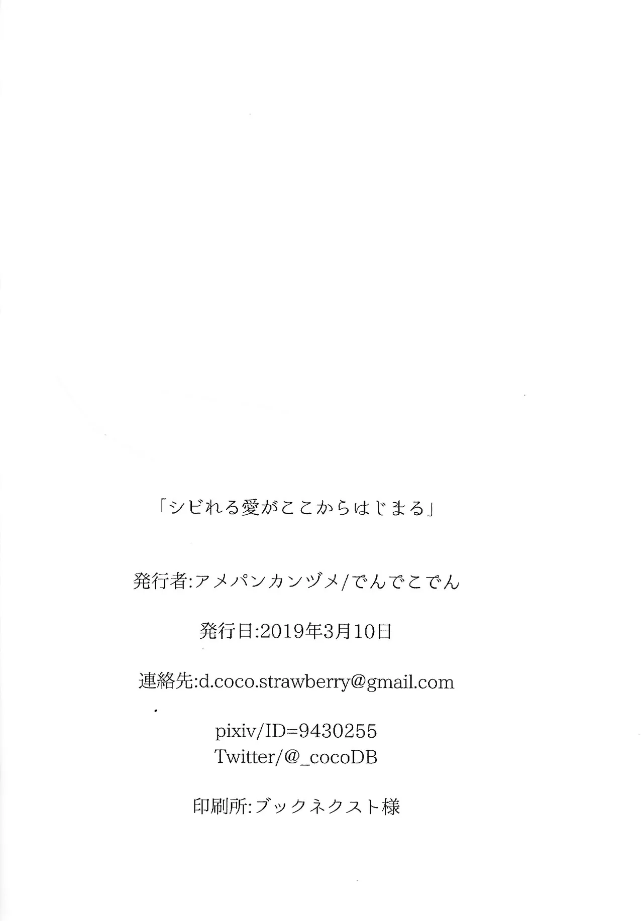 Shibireru ai ga koko kara hajimaru page 32 featuring vegito dragon ball z parody - anal males only hentai manga - read online free