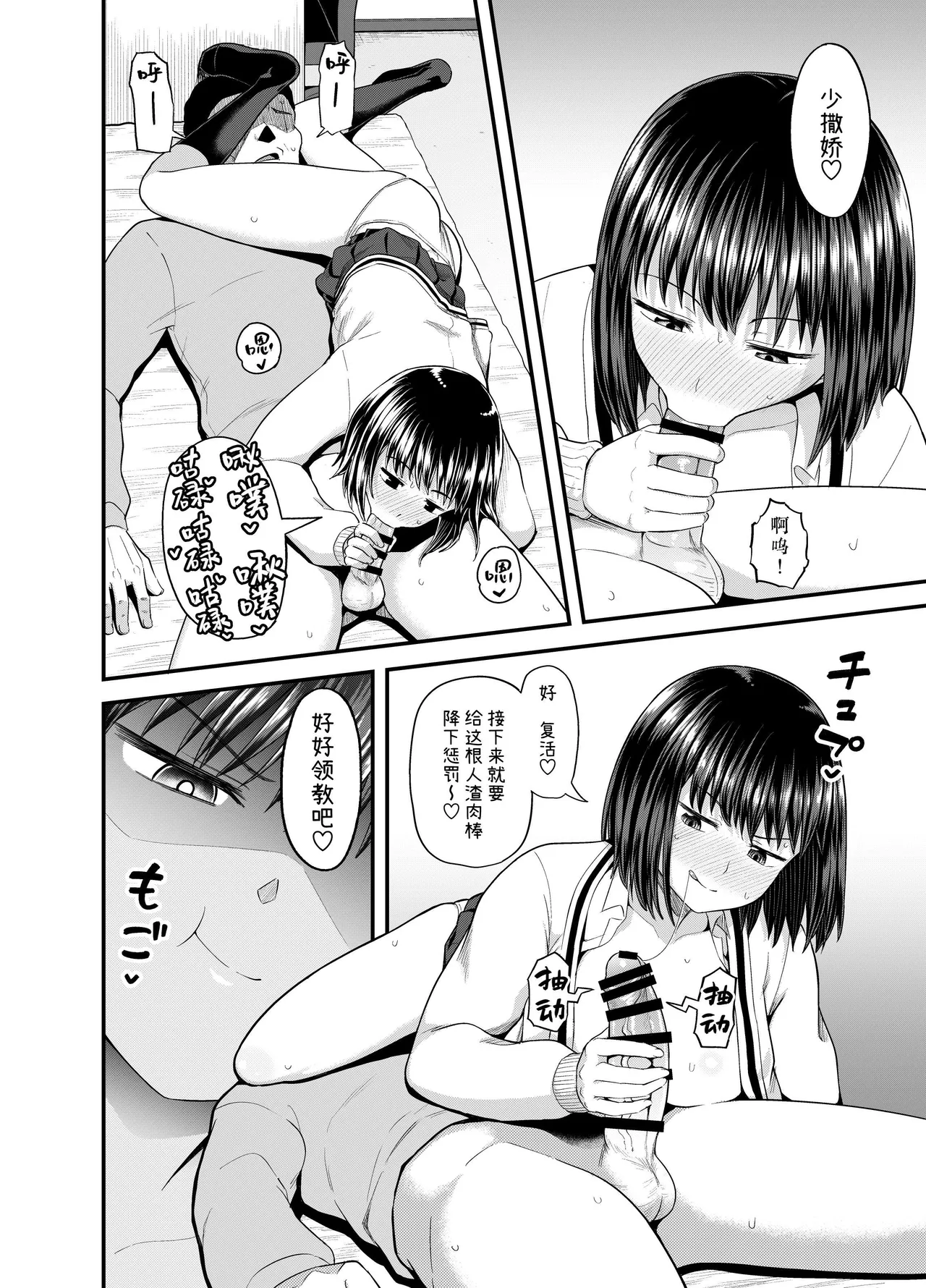 Mei wa Oji Taku de Beit Suru | 侄女在叔叔家赚外快 page 19 original parody - big breasts emotionless sex hentai manga - read online free