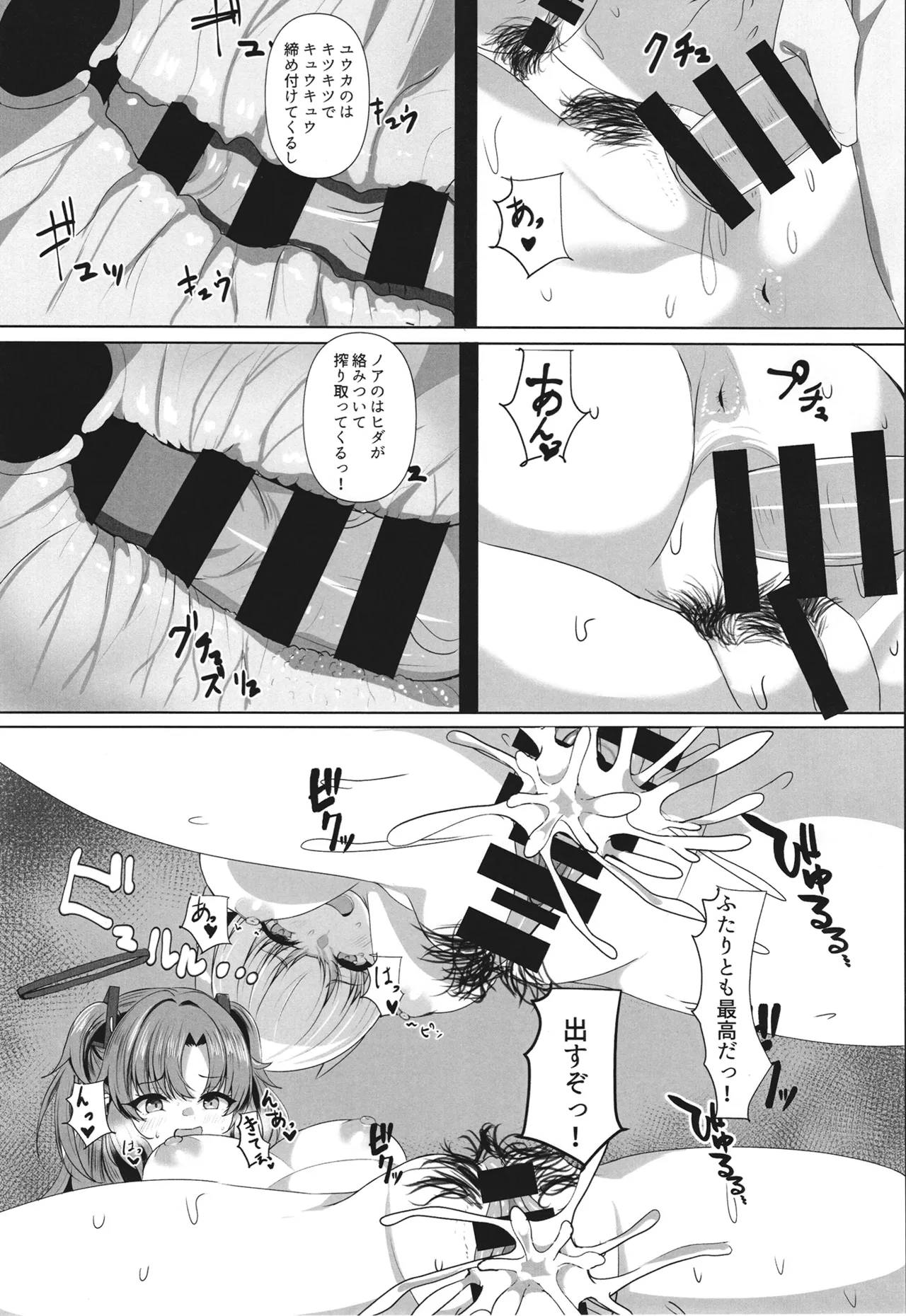 Ganbaru Watashi no Sugu Soba 2 - Page 23