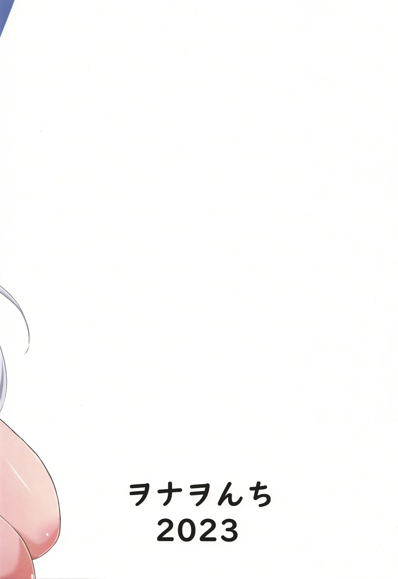 Ganbaru Watashi no Sugu Soba 2 - Page 28