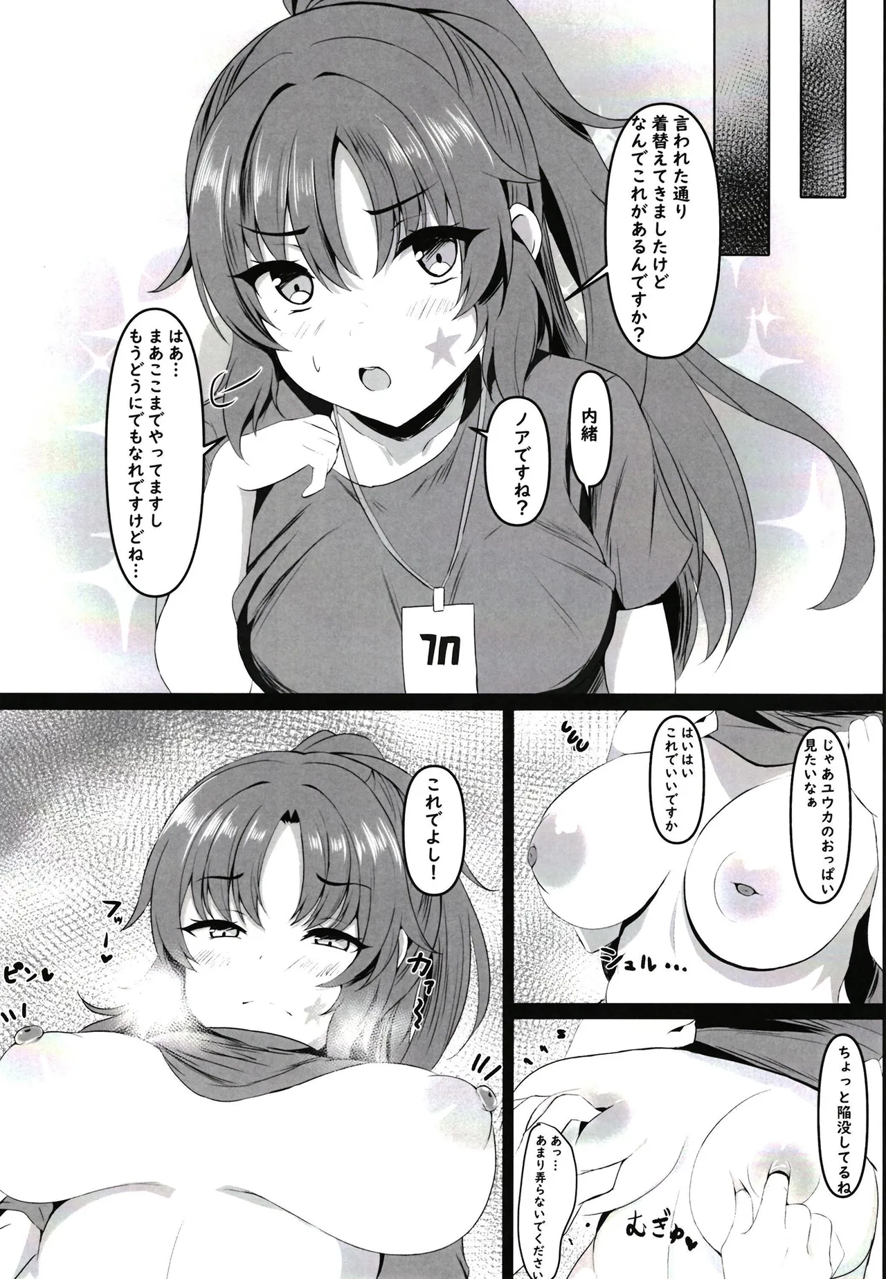 Ganbaru Watashi no Sugu Soba ni - Page 11