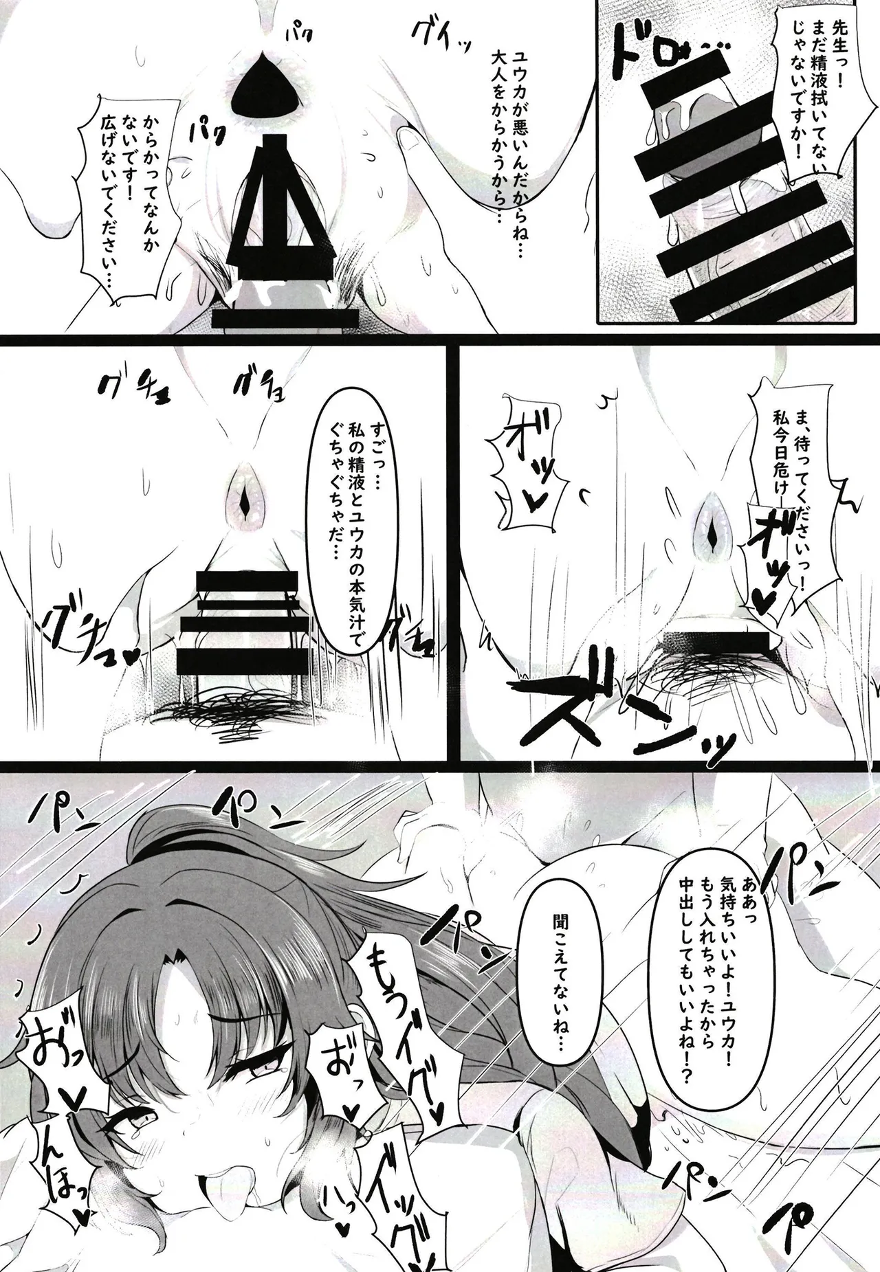 Ganbaru Watashi no Sugu Soba ni page 18 featuring yuuka hayase blue archive parody - sole female sole male hentai manga - read online free