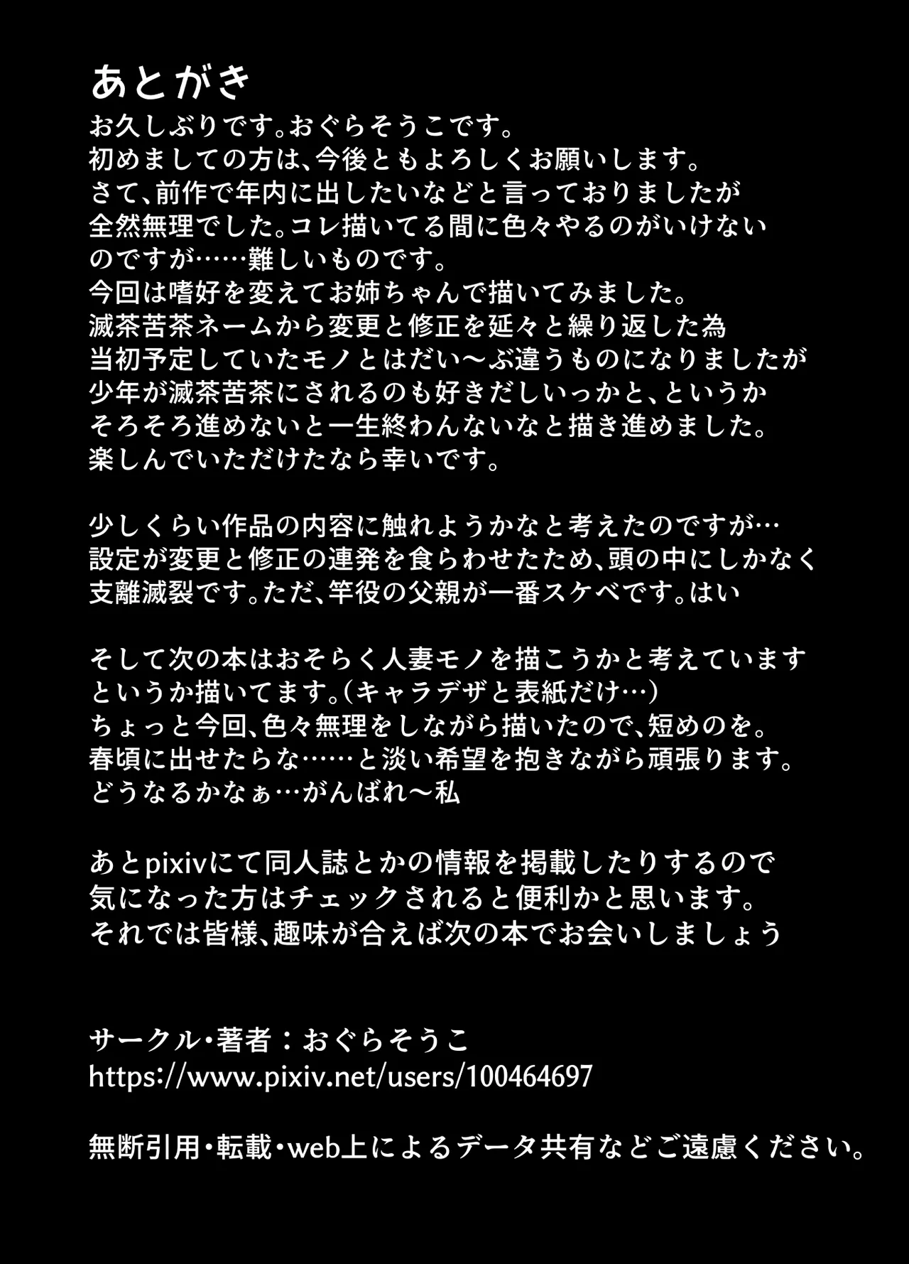 Itoko no Onee-chan Chi de Otomari Sex page 33 original parody - virginity leg lock hentai manga - read online free