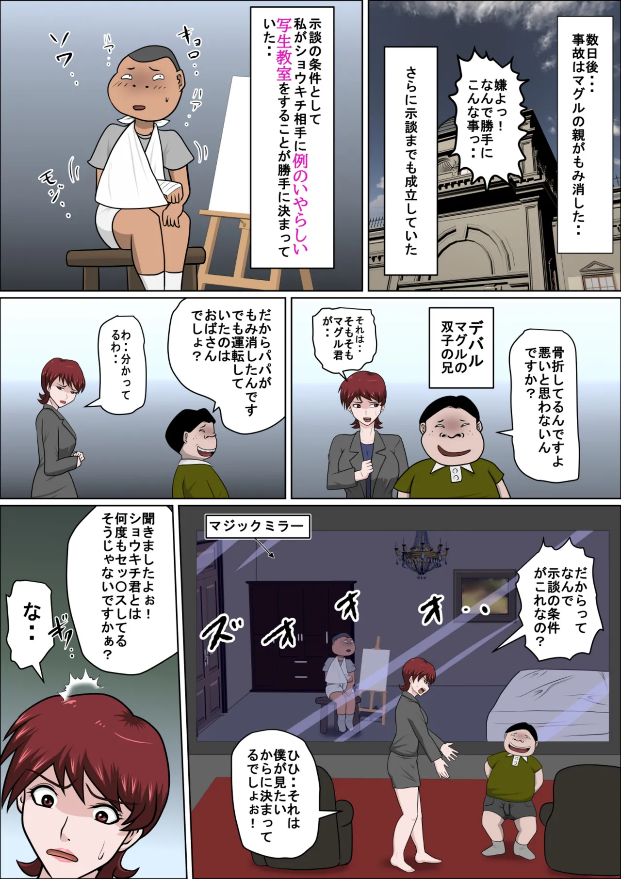 Preview page 6