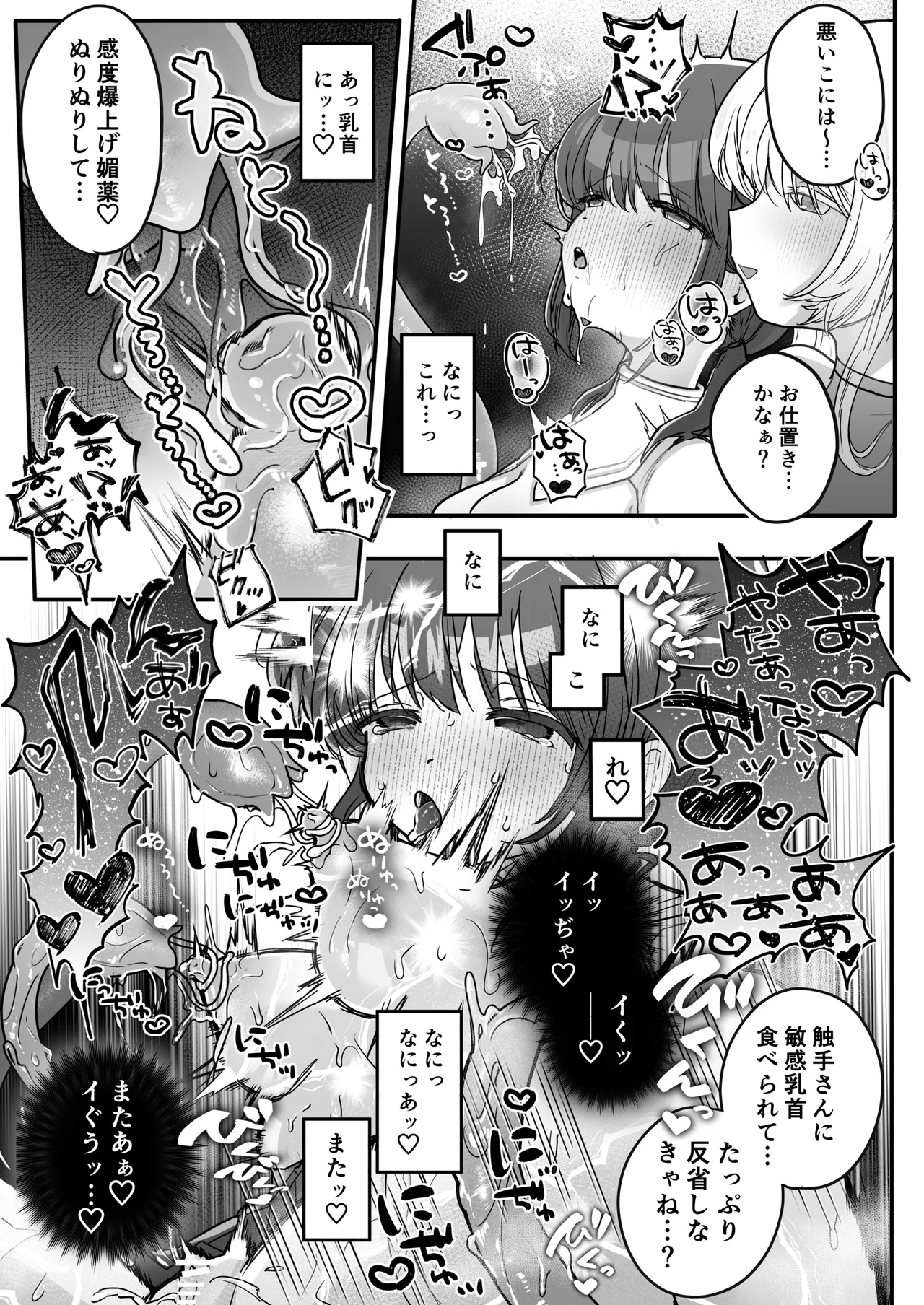 Chikubi Renzoku Zecchou Batsu Game! page 18 original parody - females only yuri hentai manga - read online free