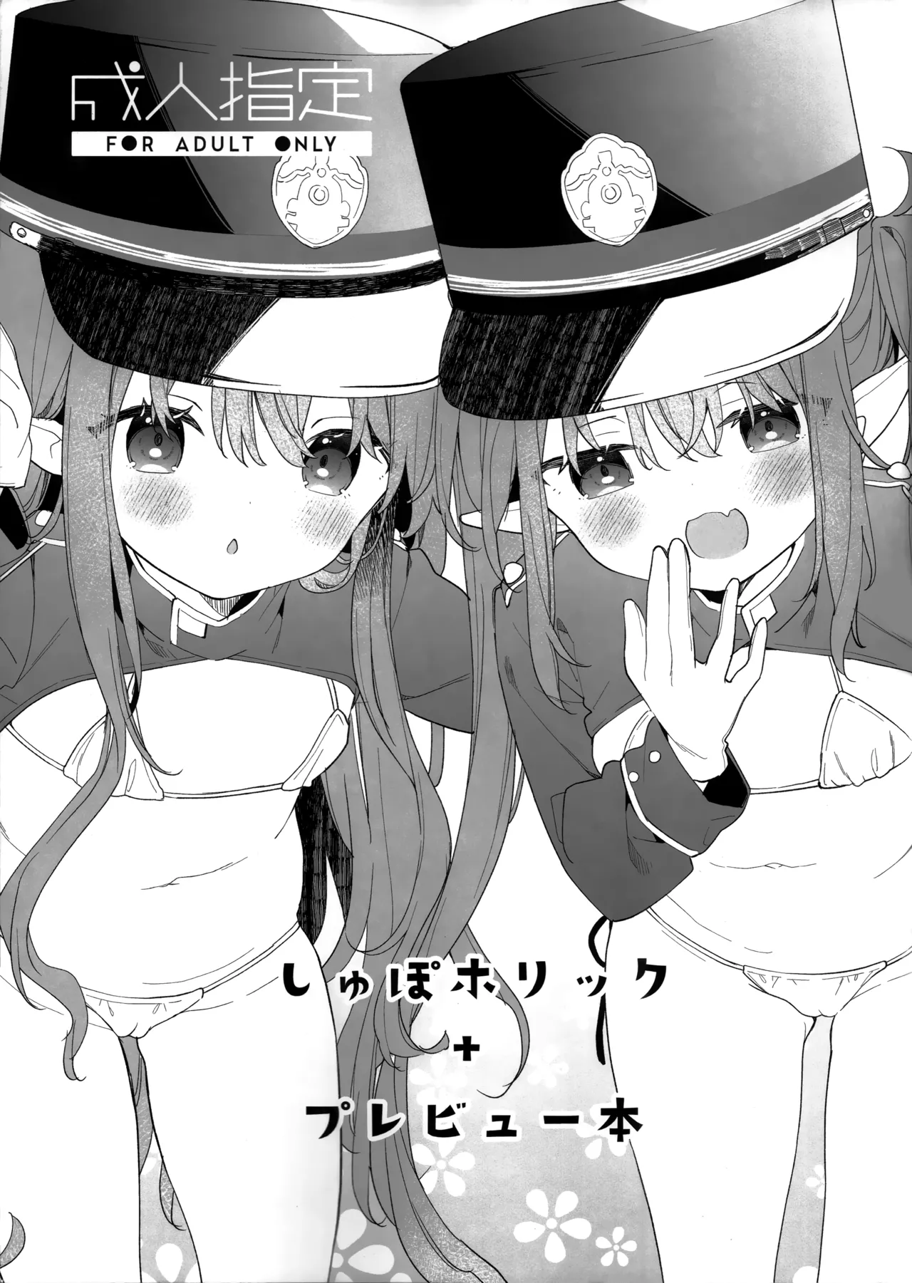 Shupo Holic +  Preview Bon - Page 2