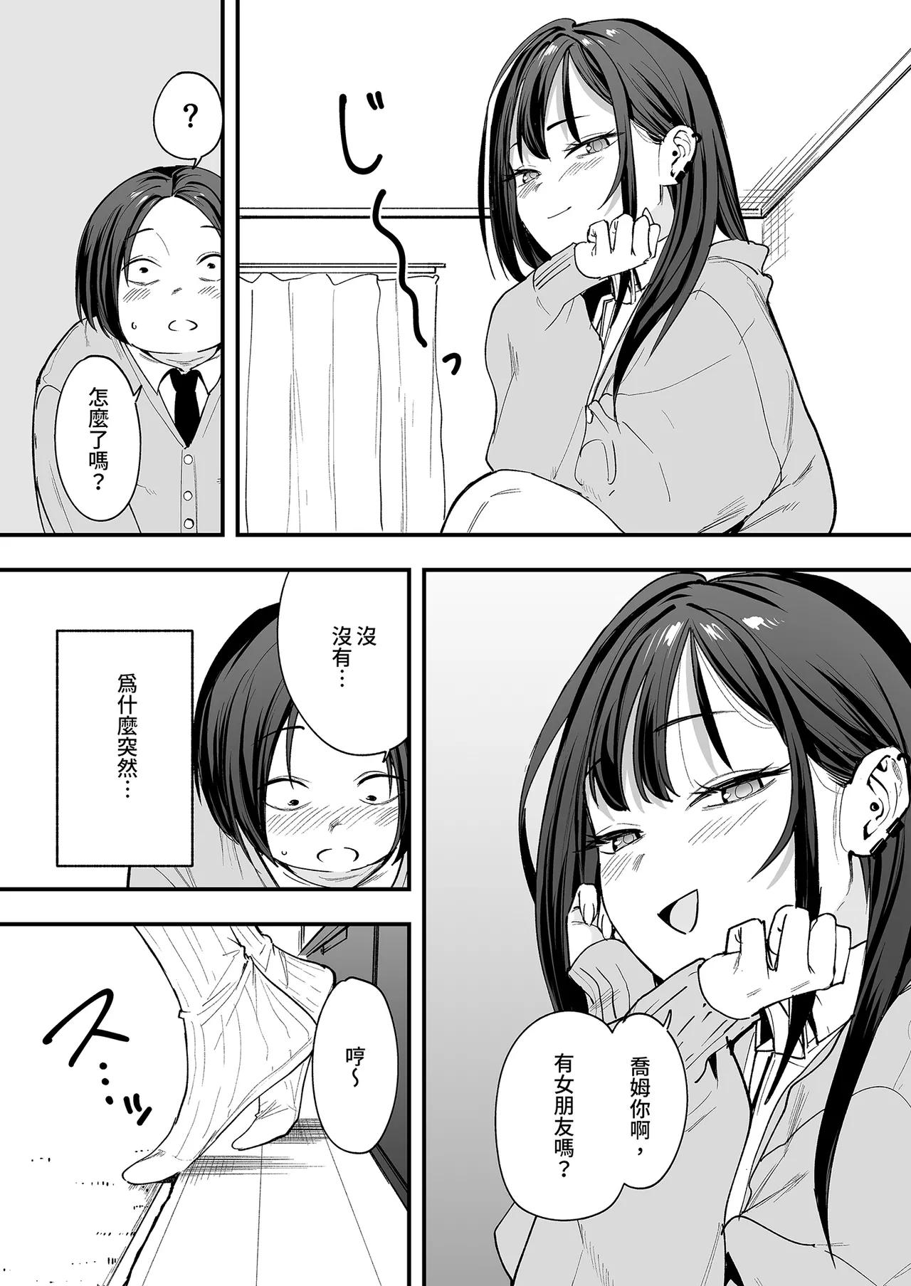 Otaku no Boku ga Ichigun Gal to Tsukiaerumade no Hanashi | 御宅的我與極品校花的交往之路1 page 31 original parody - virginity big breasts hentai manga - read online free