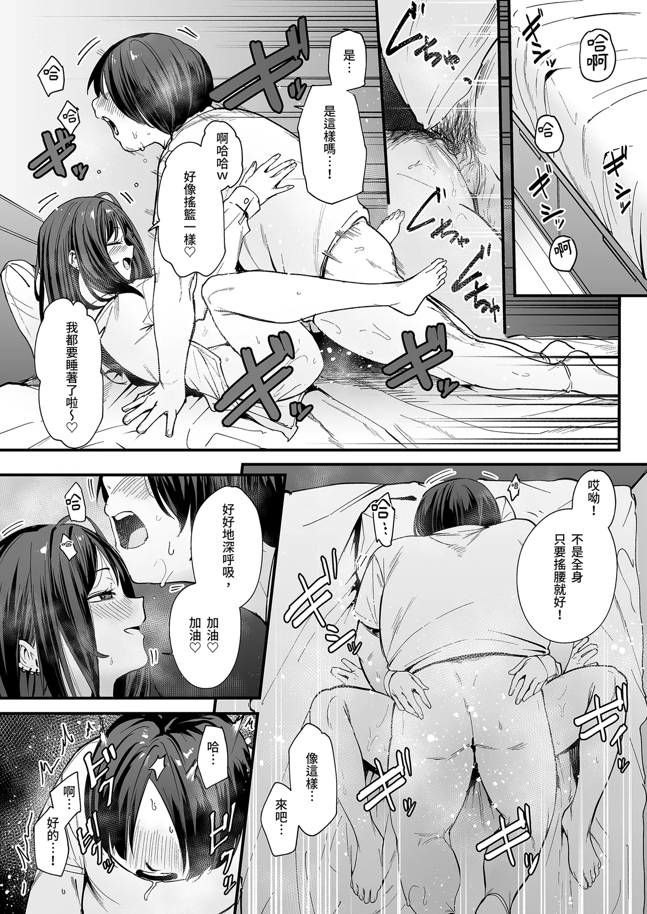 Otaku no Boku ga Ichigun Gal to Tsukiaerumade no Hanashi | 御宅的我與極品校花的交往之路1 page 54 original parody - virginity big breasts hentai manga - read online free