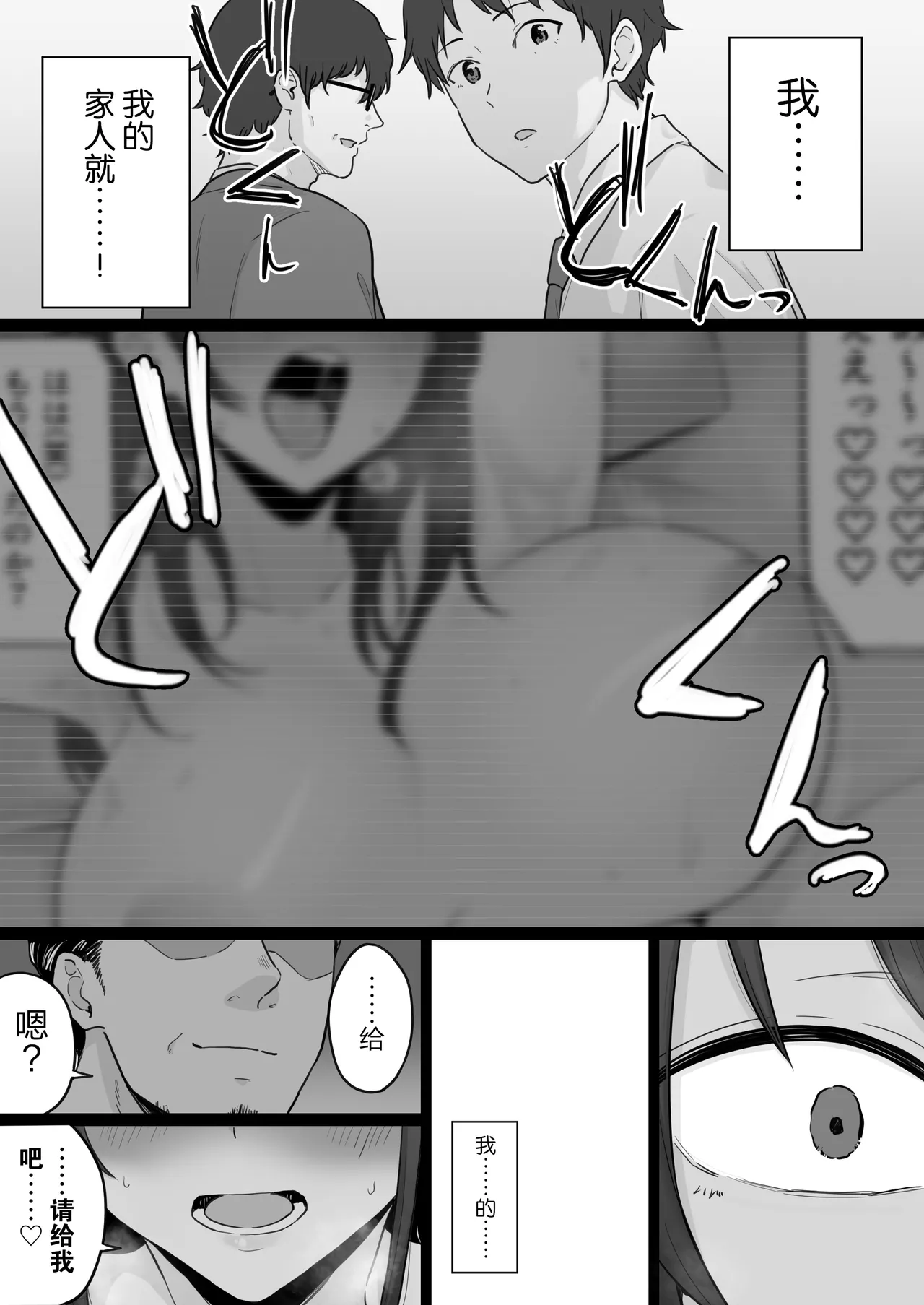Houkai Kazoku 0 page 28 original parody - milf big breasts hentai manga - read online free