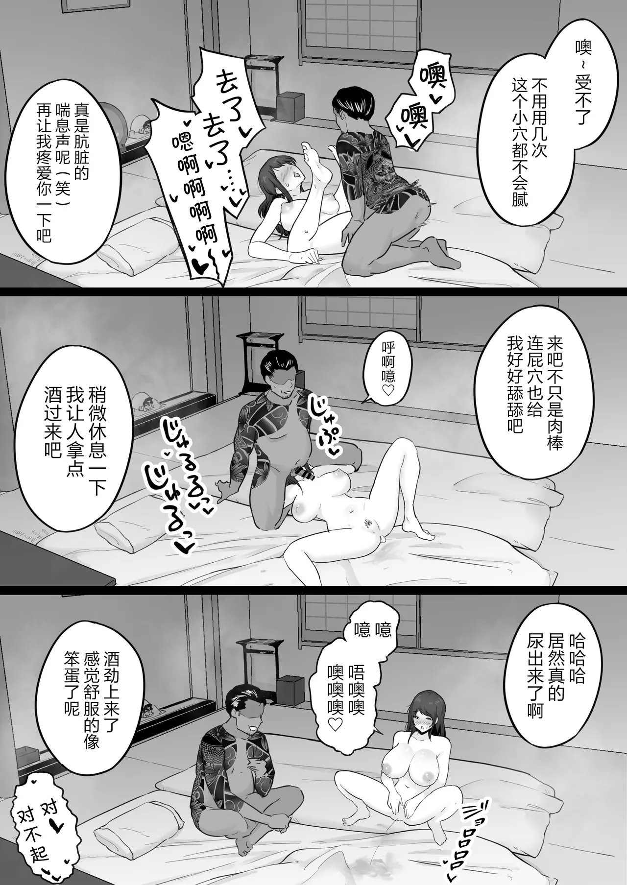 Houkai Kazoku 0 page 78 original parody - milf big breasts hentai manga - read online free