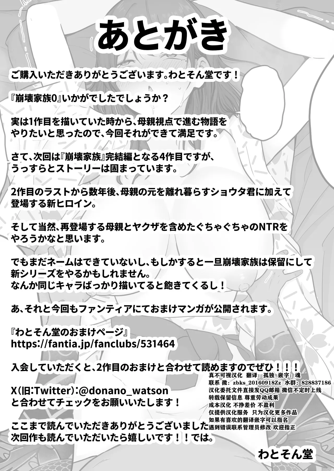 Houkai Kazoku 0 page 82 original parody - milf big breasts hentai manga - read online free