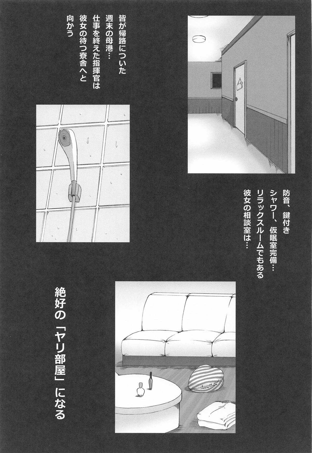 Futari dake no Soudanshitsu - Page 2