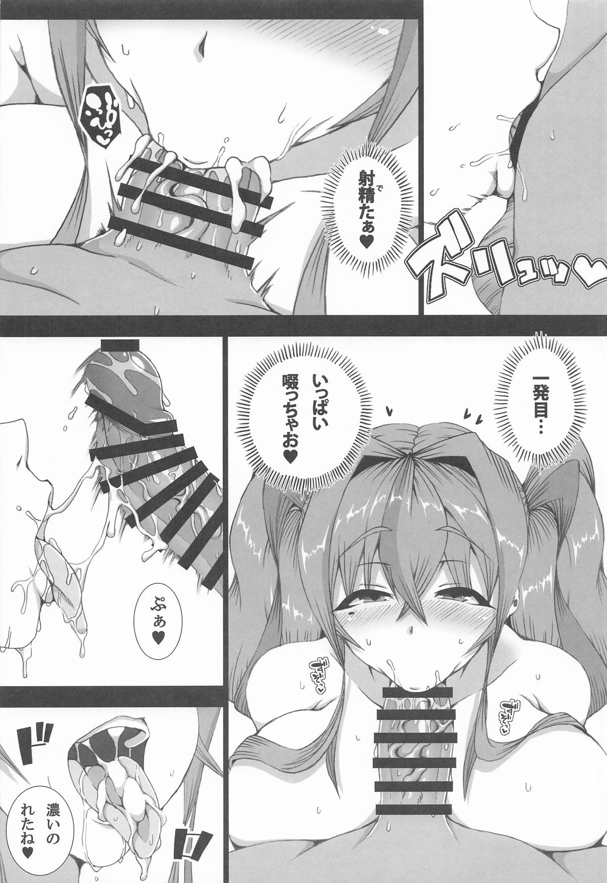 Futari dake no Soudanshitsu - Page 9