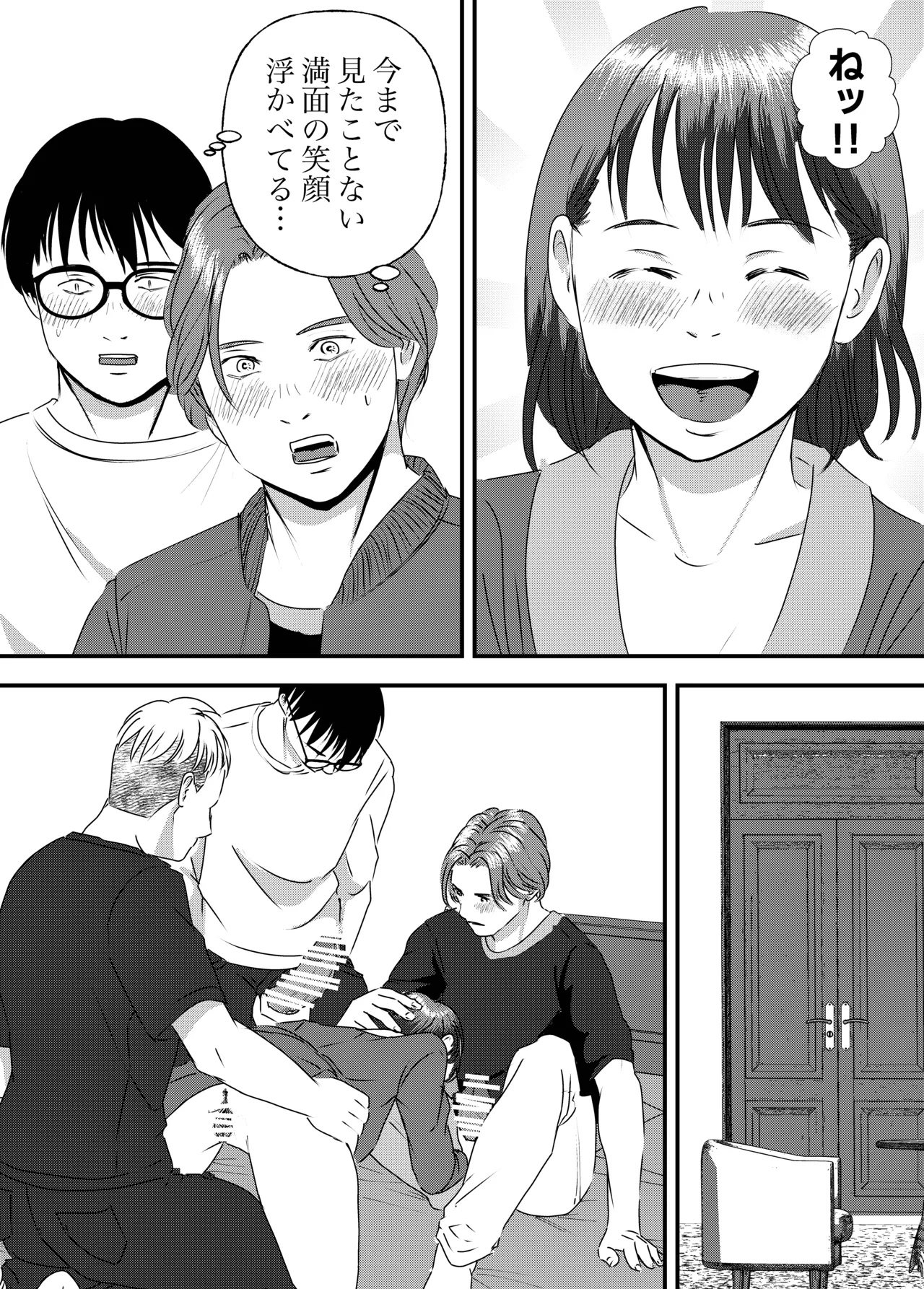 Nikushoku Joshi wa Hitori ja Tarinai! page 104 original parody - cunnilingus mmf threesome hentai manga - read online free