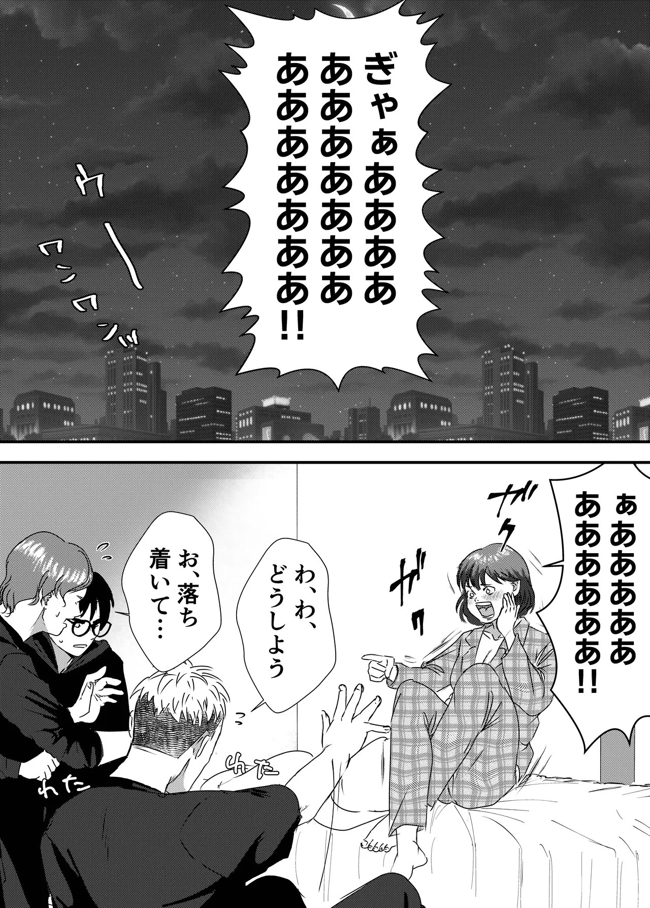 Nikushoku Joshi wa Hitori ja Tarinai! - Page 11