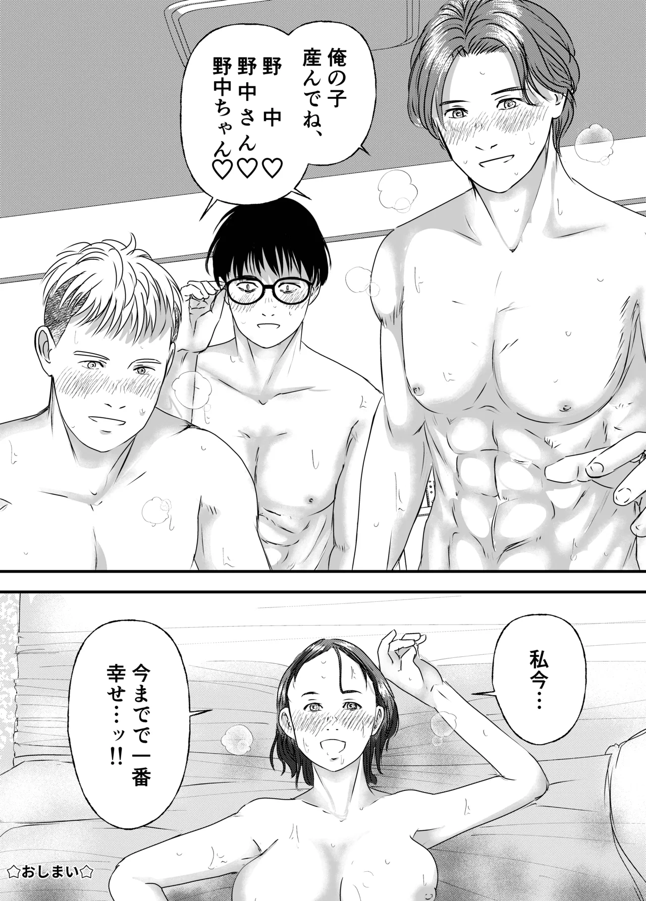 Nikushoku Joshi wa Hitori ja Tarinai! page 116 original parody - cunnilingus mmf threesome hentai manga - read online free