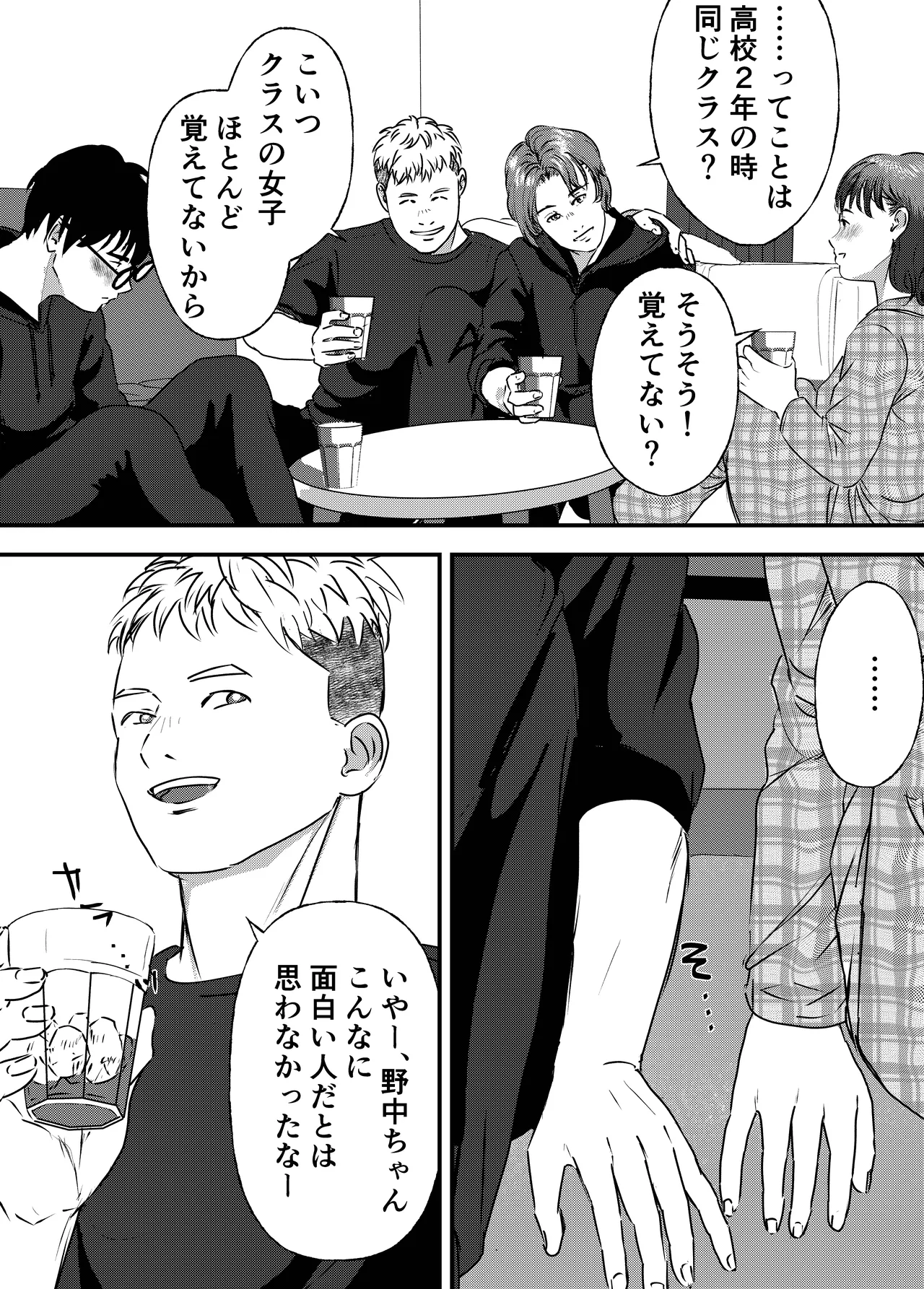 Nikushoku Joshi wa Hitori ja Tarinai! page 15 original parody - cunnilingus mmf threesome hentai manga - read online free