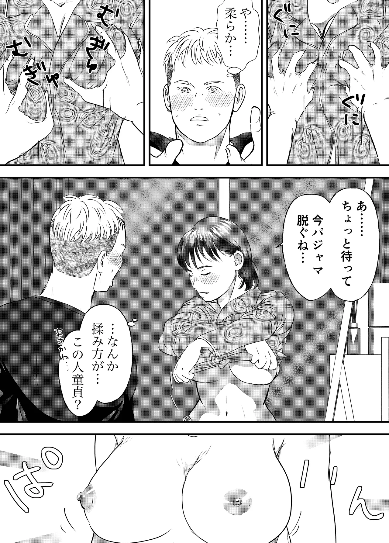 Nikushoku Joshi wa Hitori ja Tarinai! page 21 original parody - cunnilingus mmf threesome hentai manga - read online free