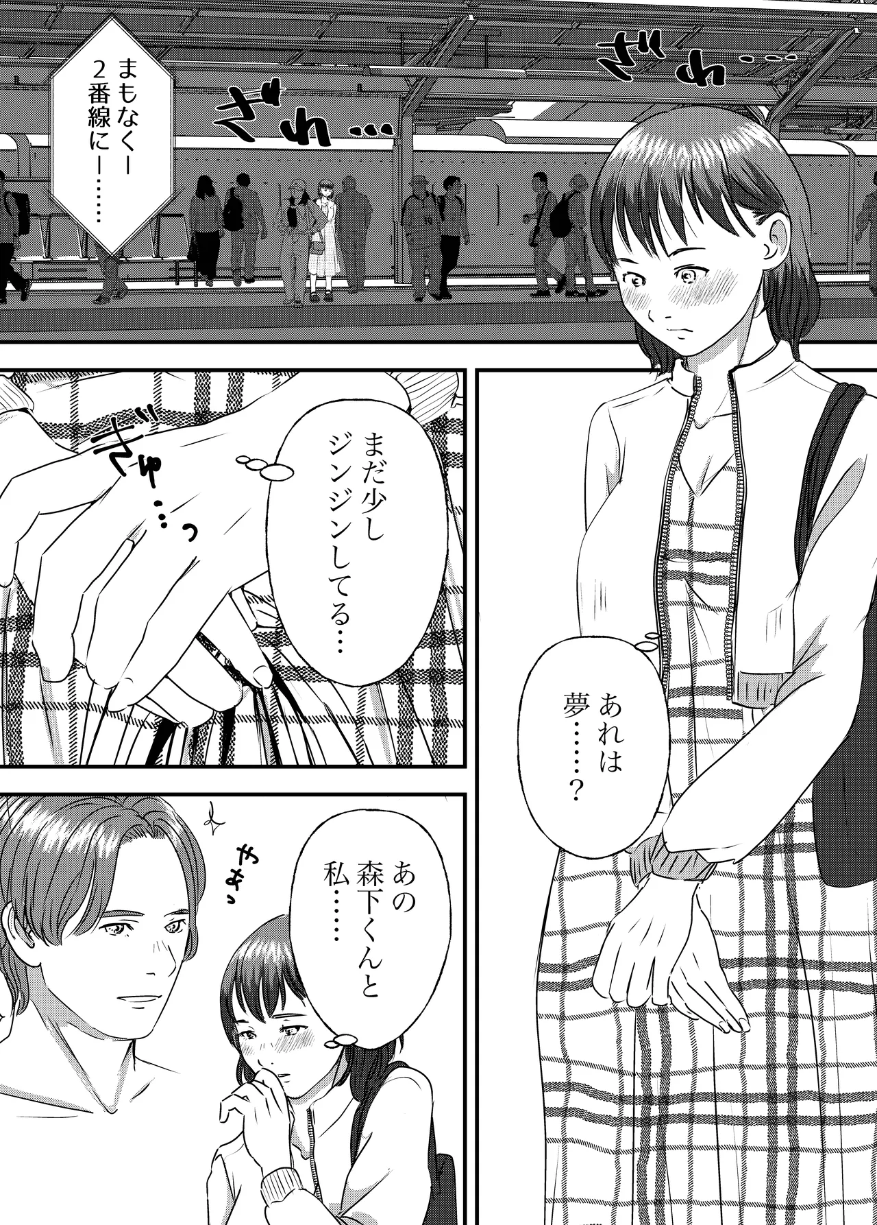 Nikushoku Joshi wa Hitori ja Tarinai! - Page 39
