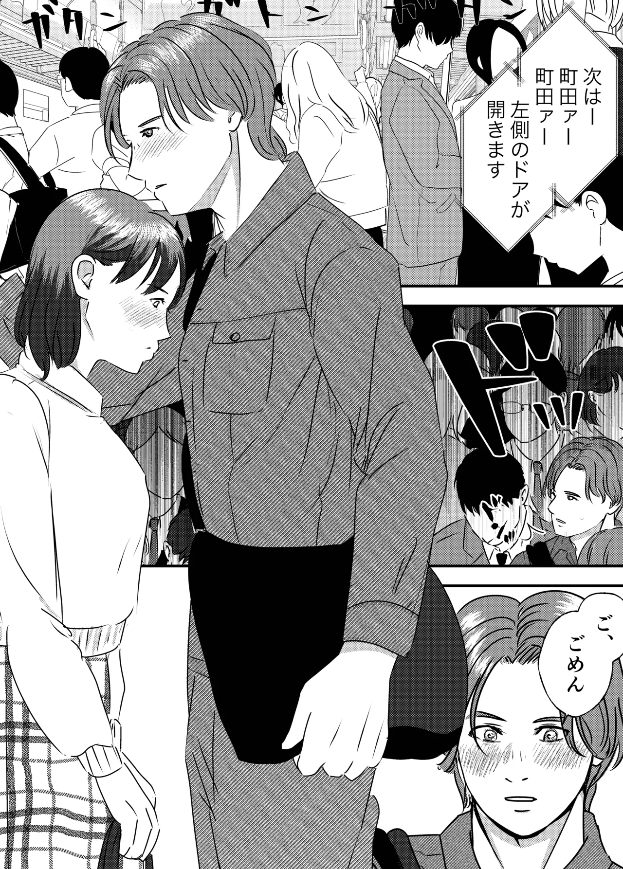 Nikushoku Joshi wa Hitori ja Tarinai! - Page 43
